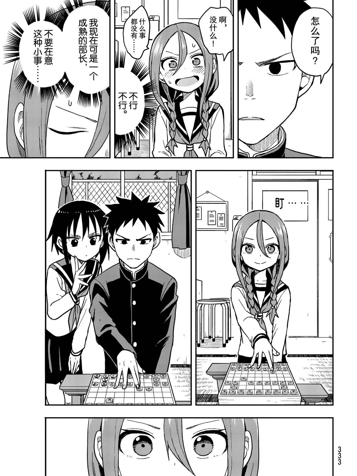 第78话 试看版