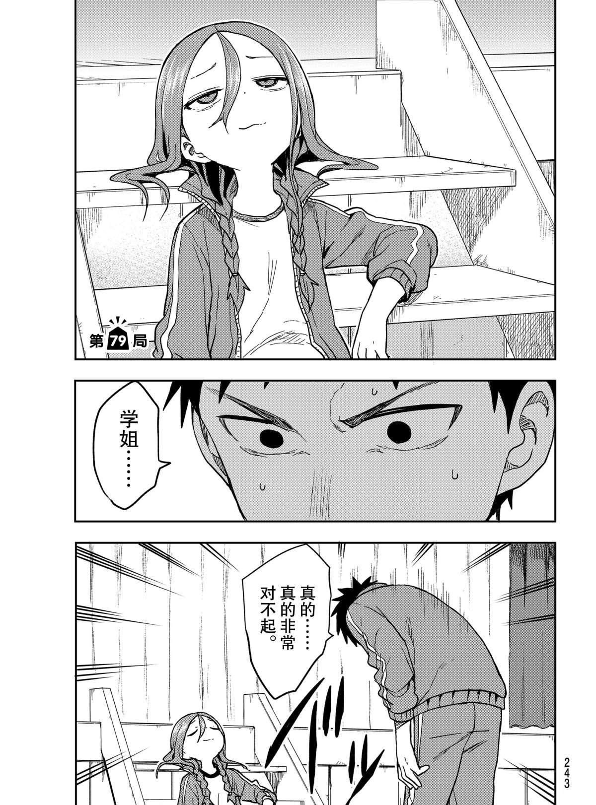 第79话 试看版