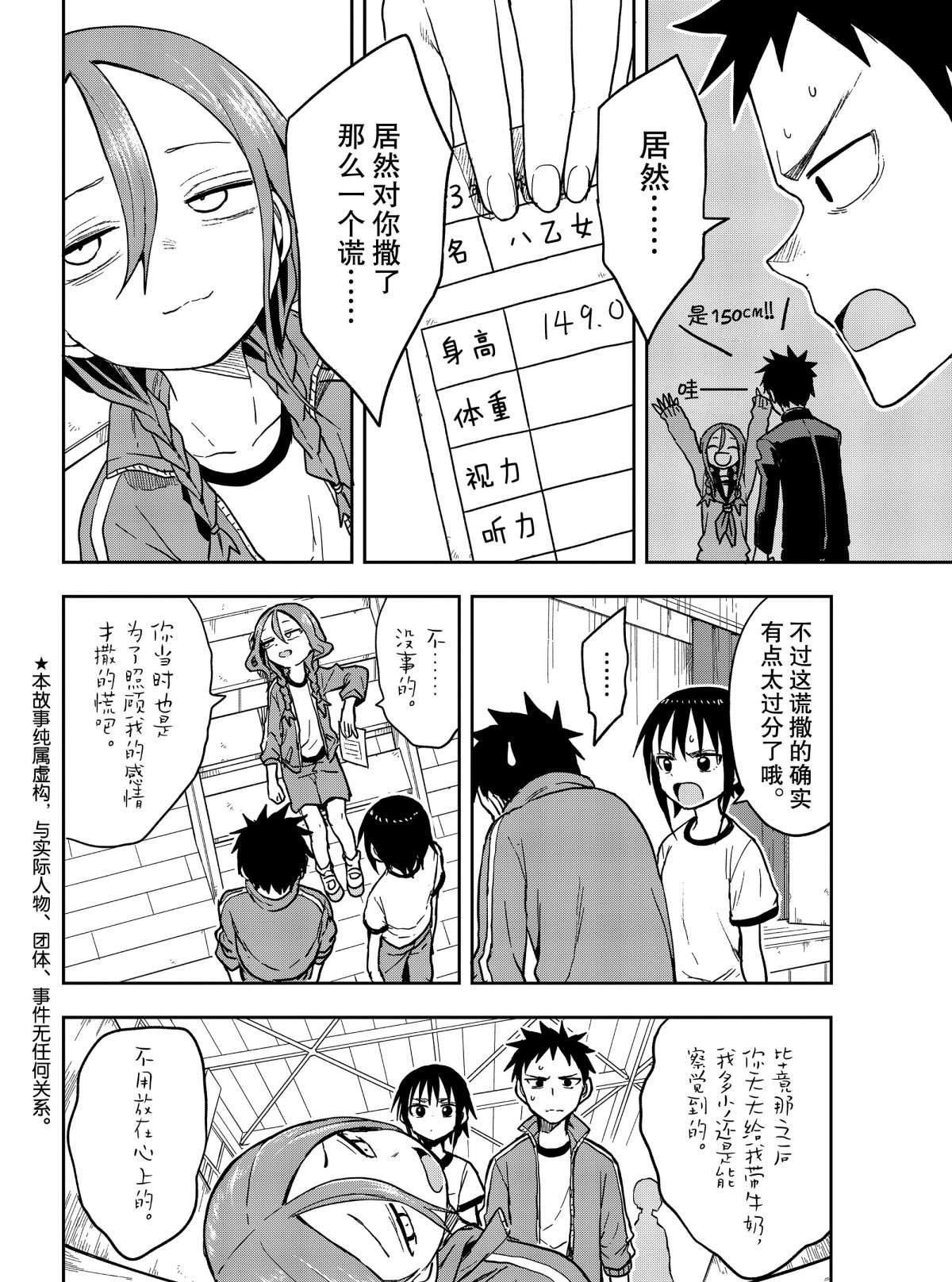 第79话 试看版