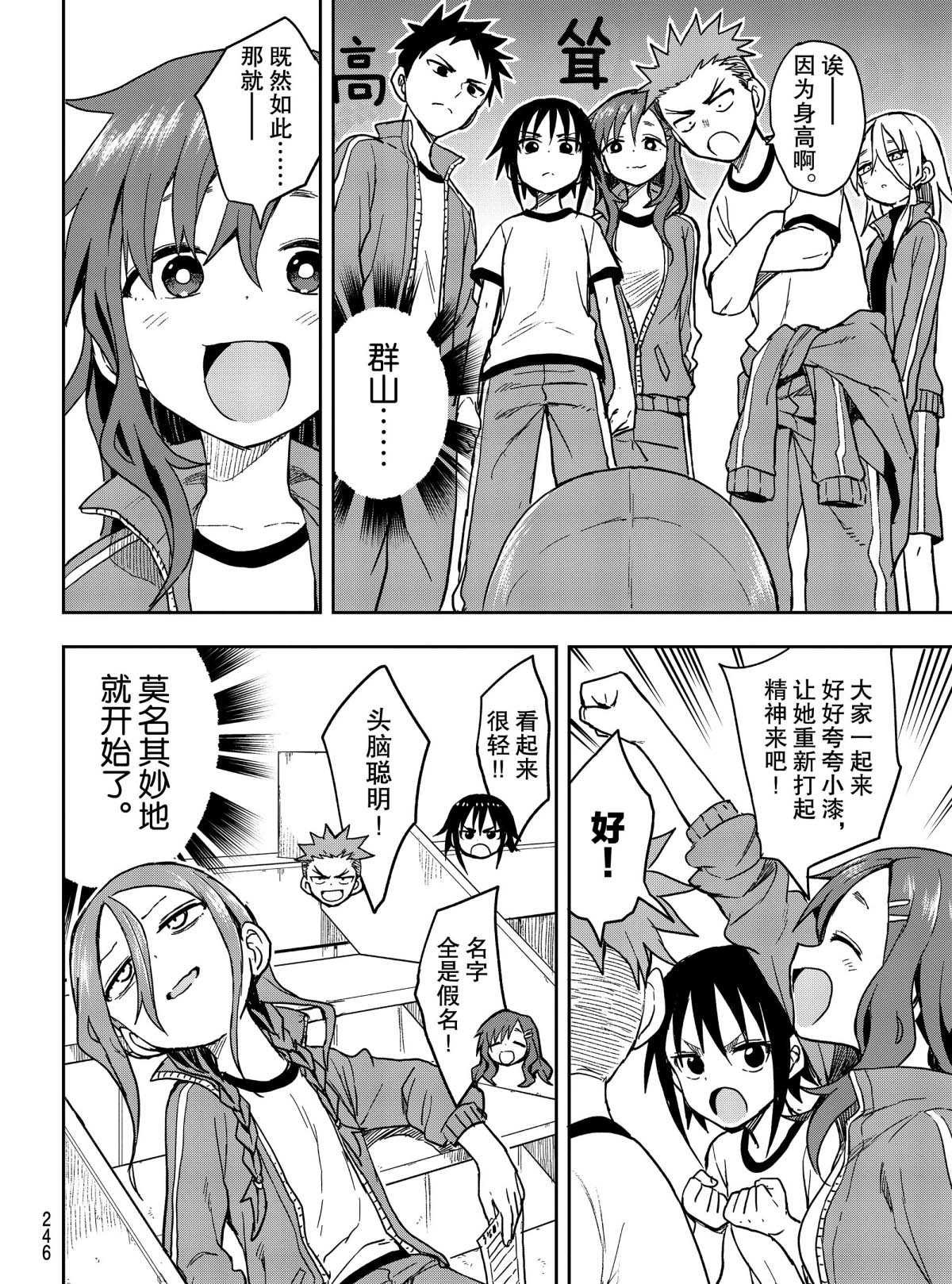 第79话 试看版