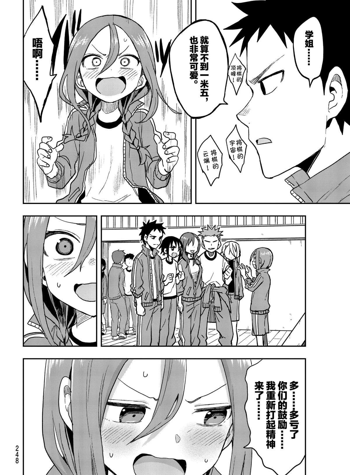 第79话 试看版