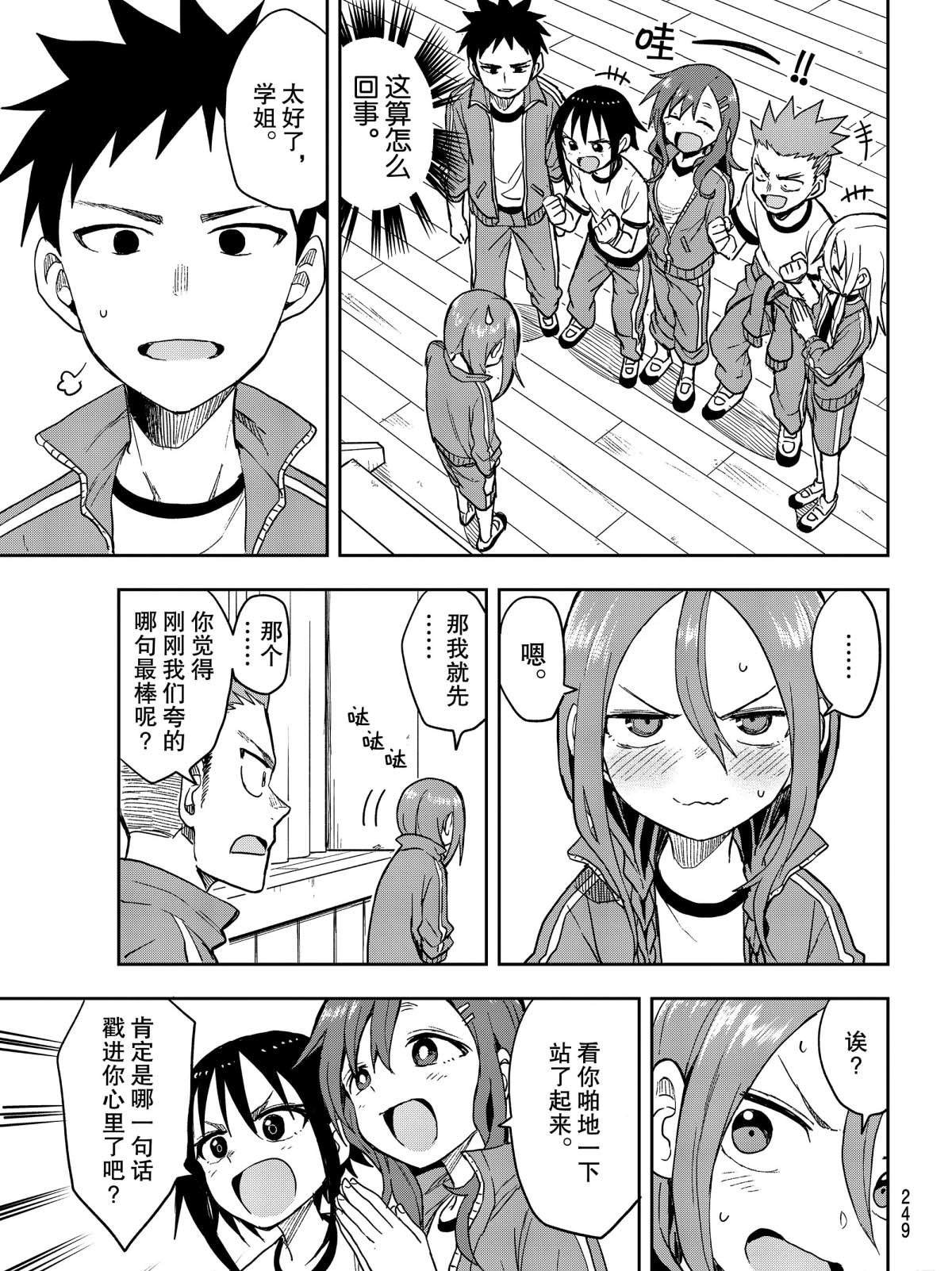 第79话 试看版