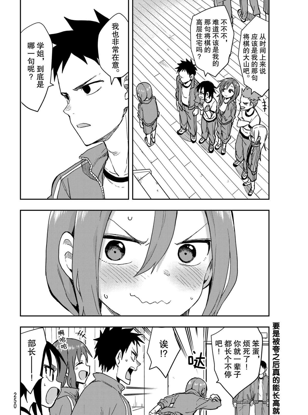 第79话 试看版