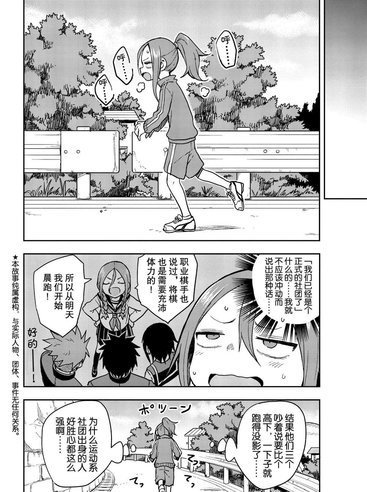 第80话 试看版