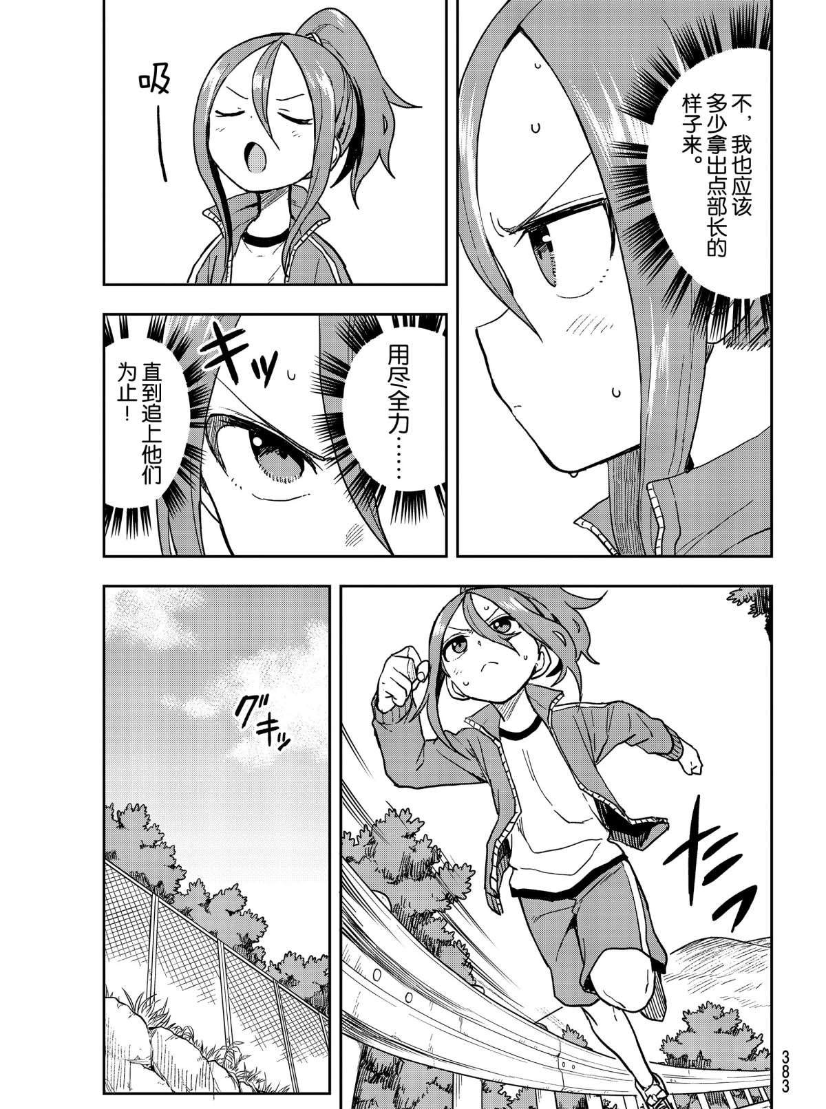 第80话 试看版