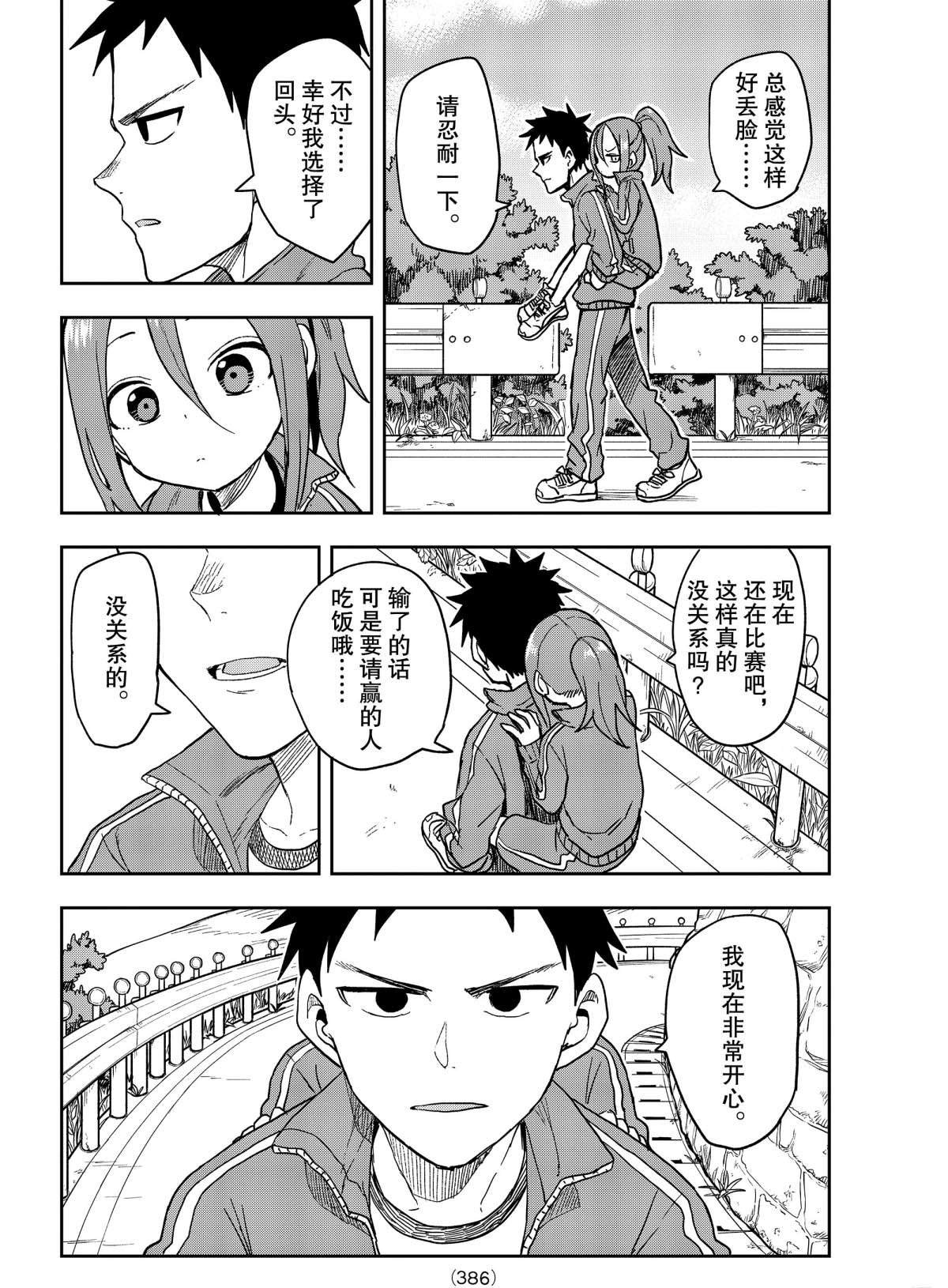 第80话 试看版