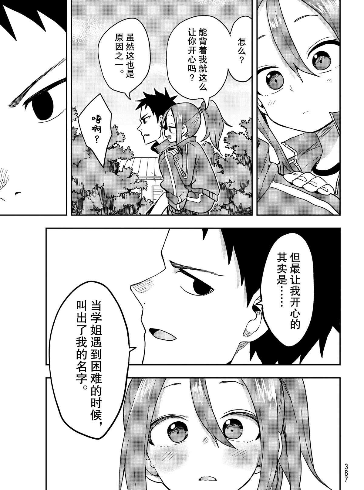 第80话 试看版