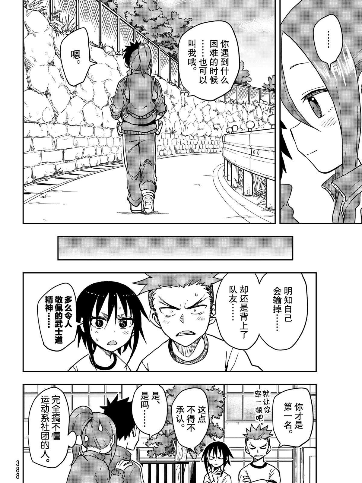 第80话 试看版