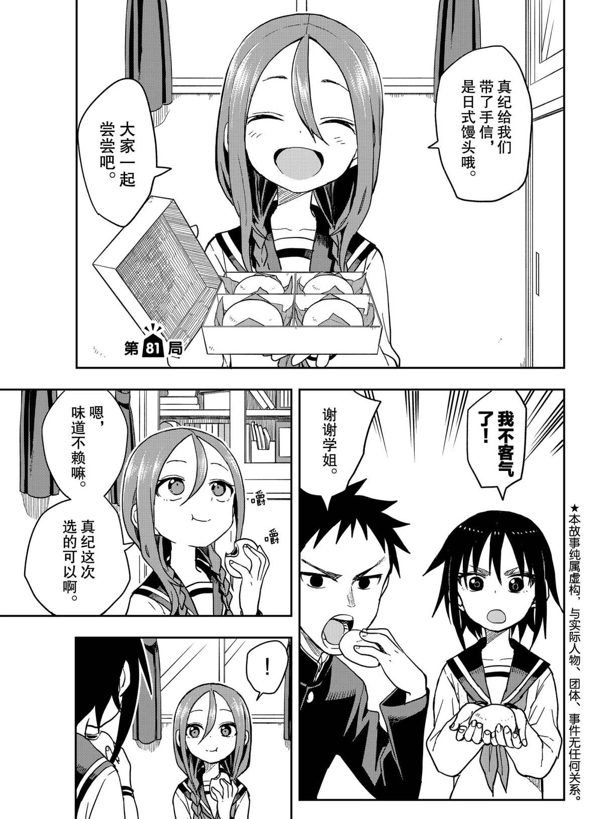 第81话 试看版
