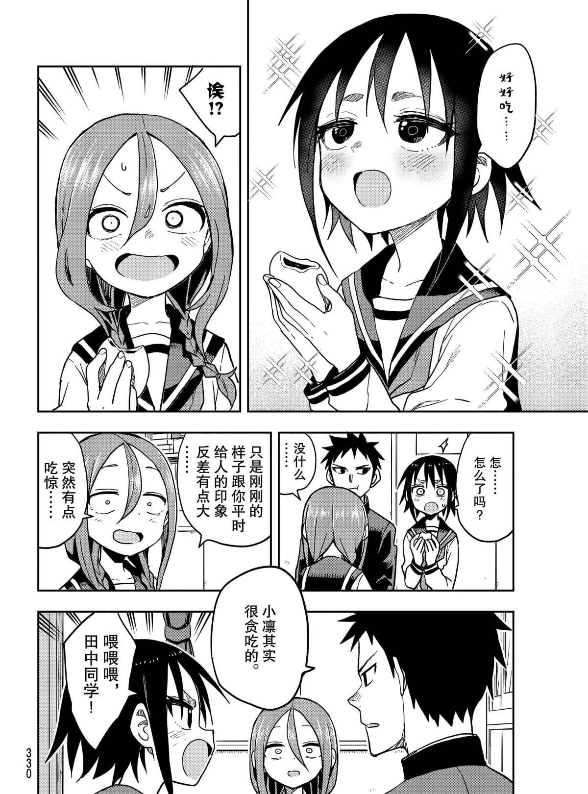 第81话 试看版