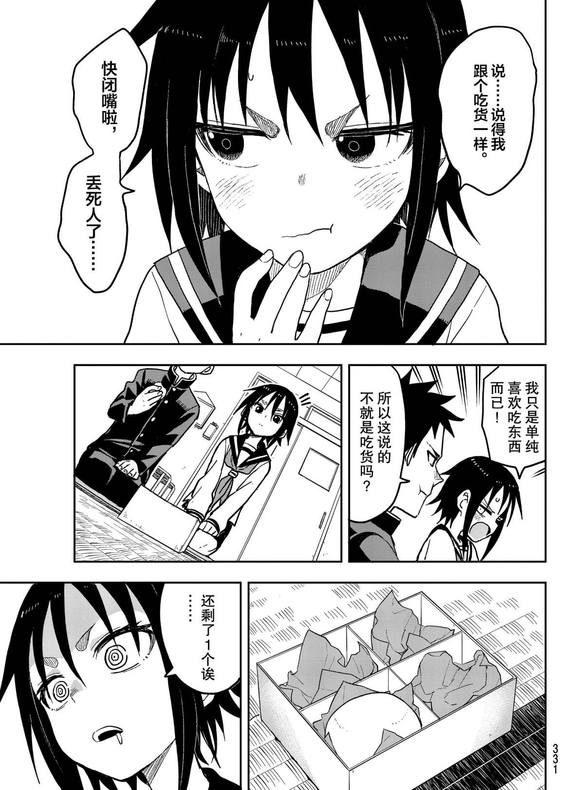 第81话 试看版
