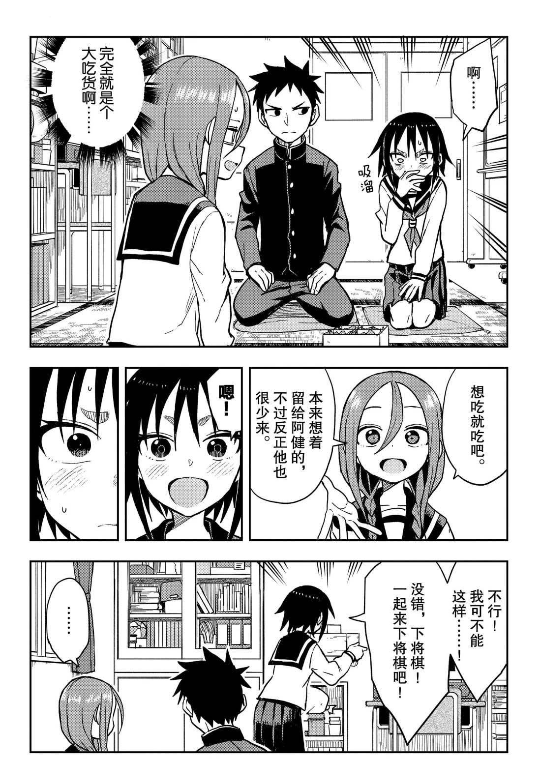 第81话 试看版