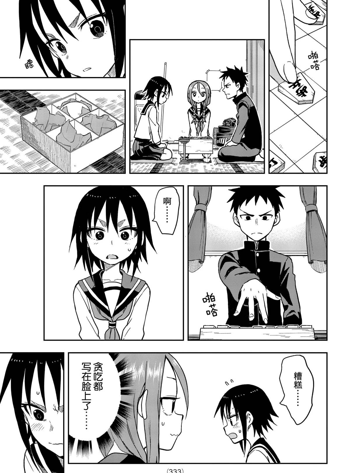 第81话 试看版