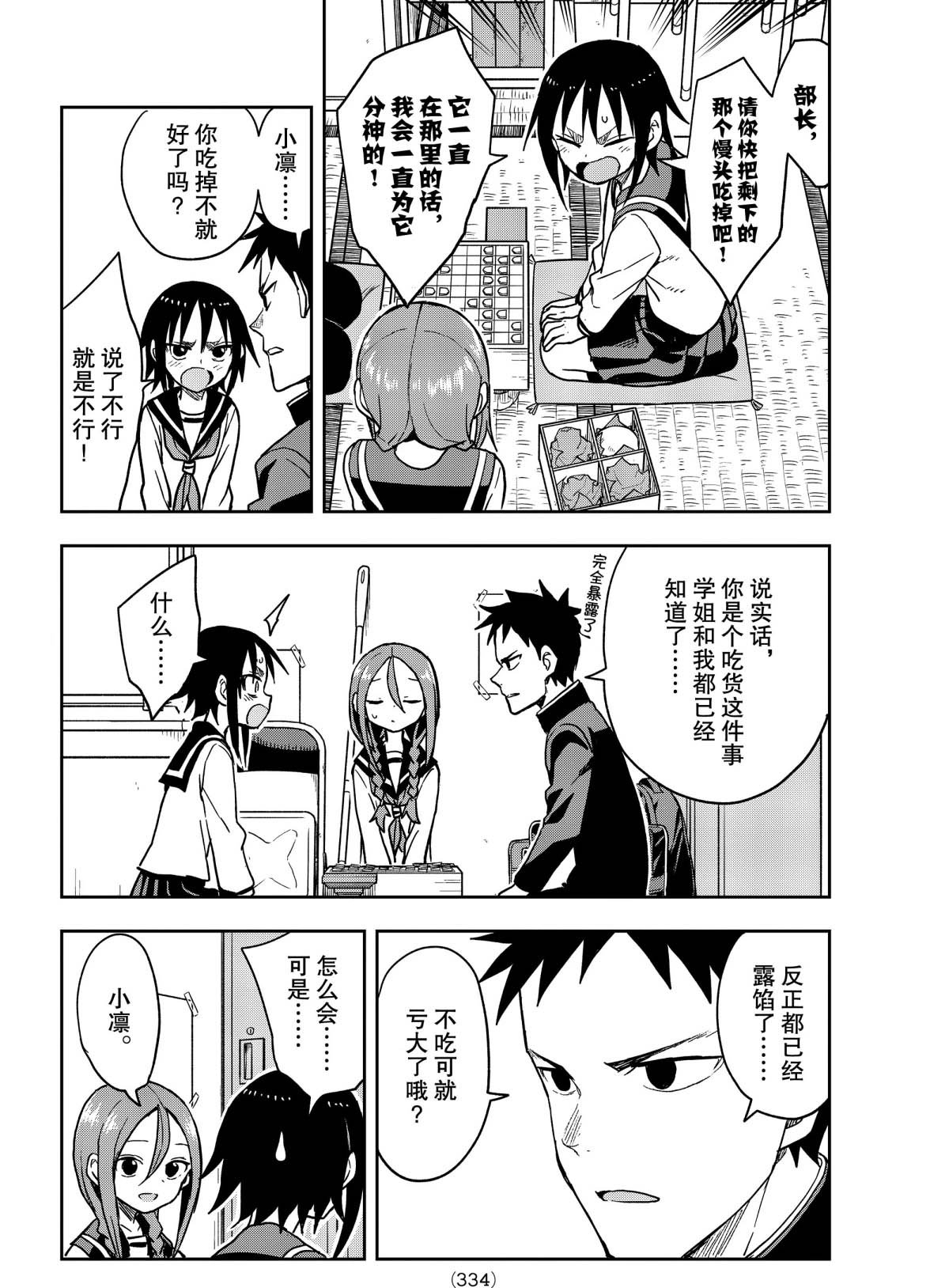 第81话 试看版