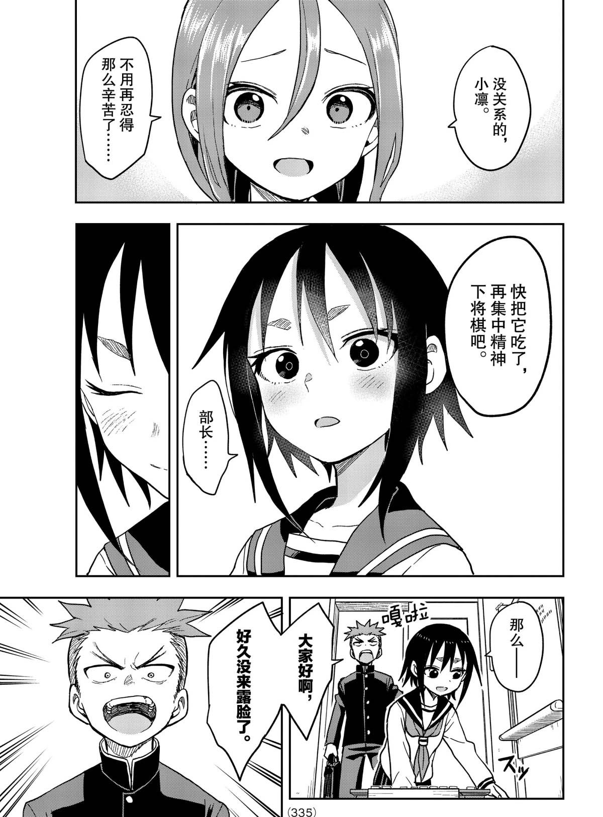 第81话 试看版