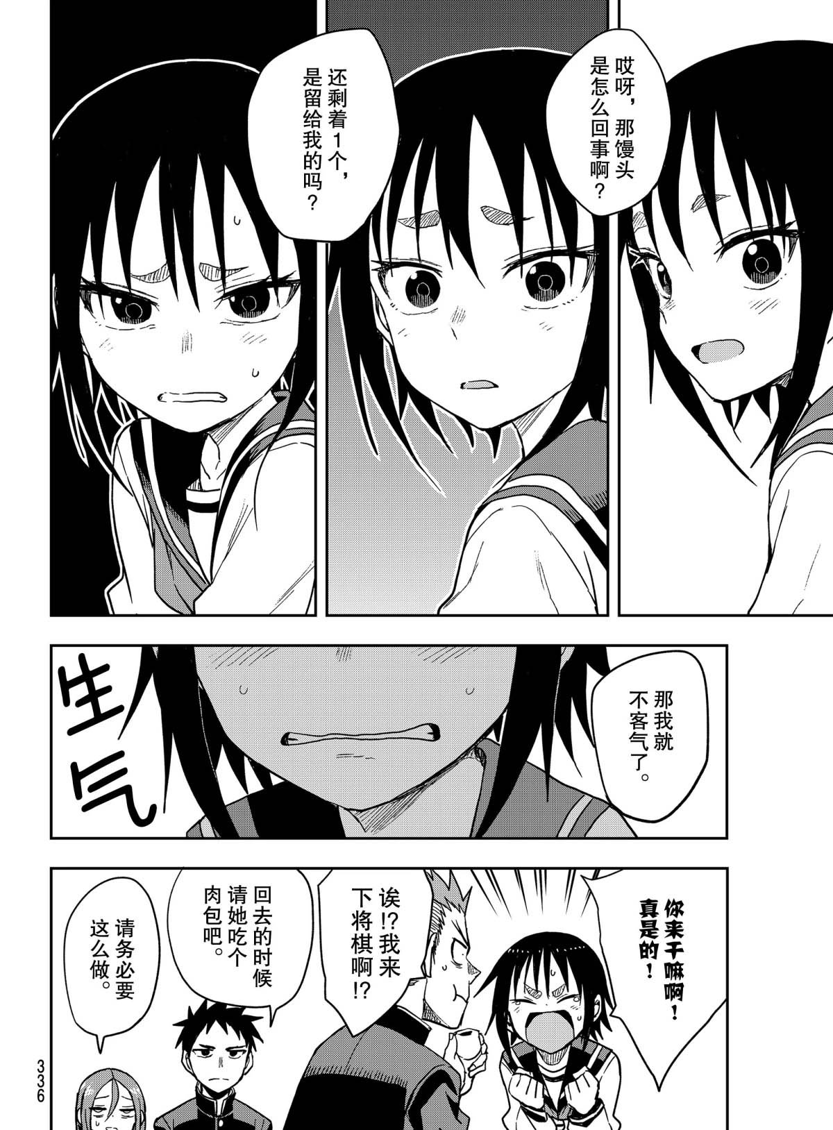 第81话 试看版
