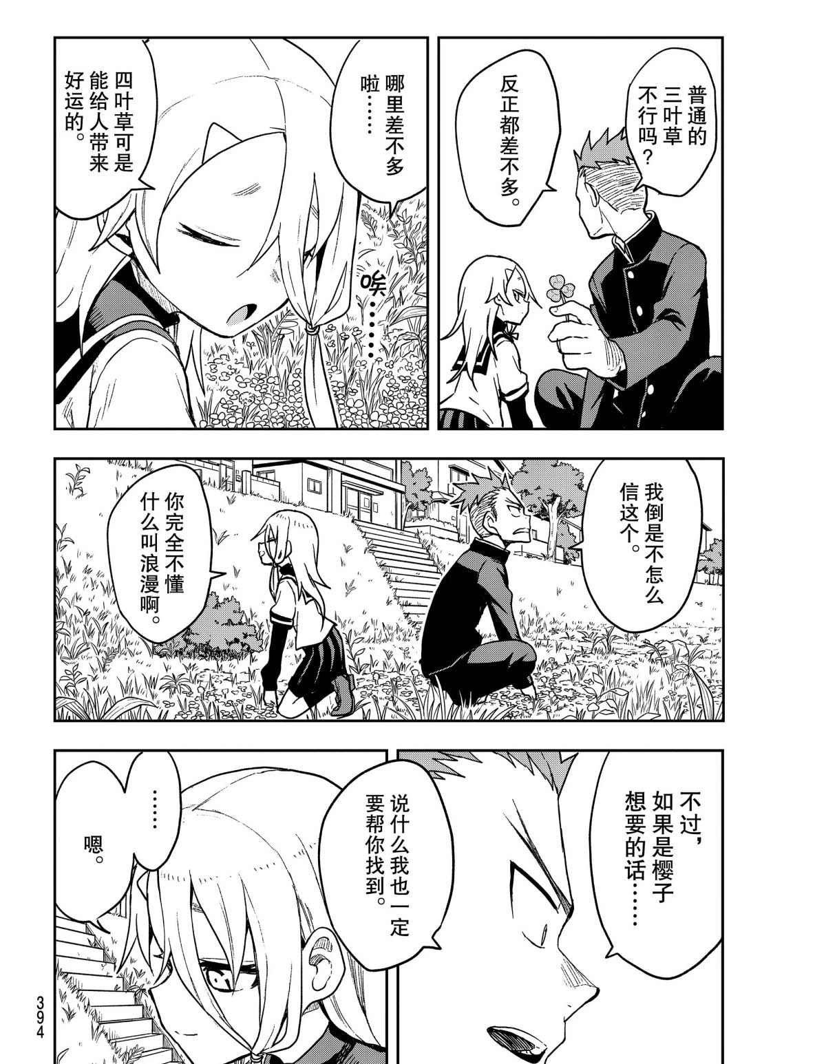 第82话 试看版