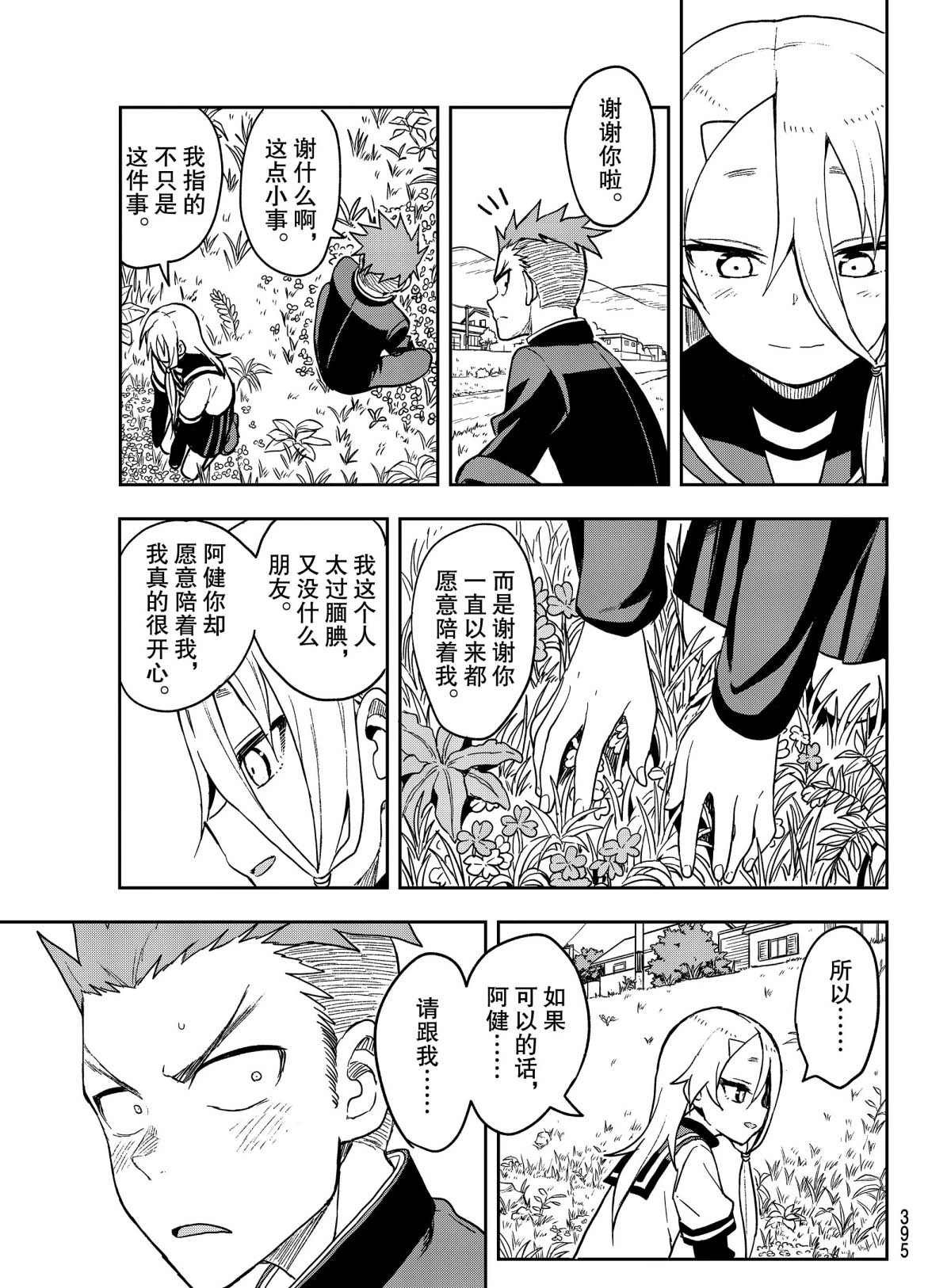 第82话 试看版