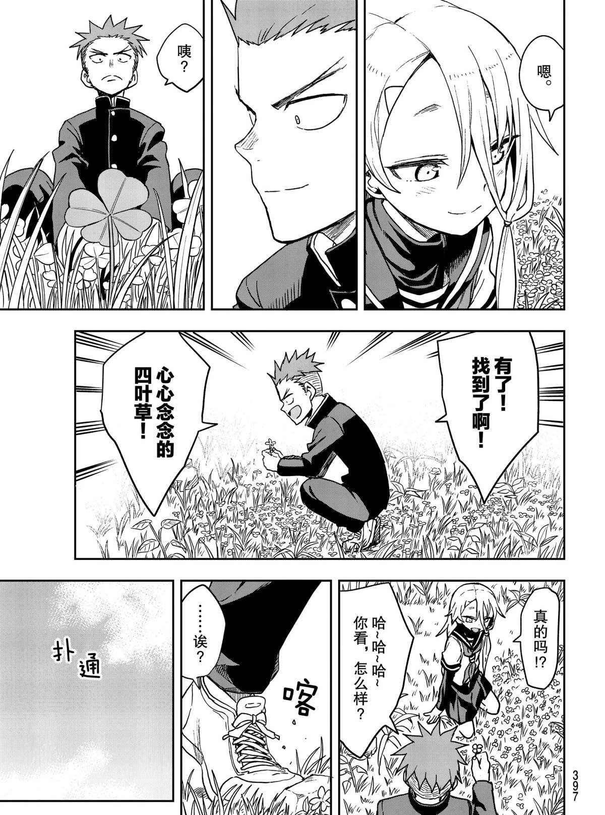 第82话 试看版