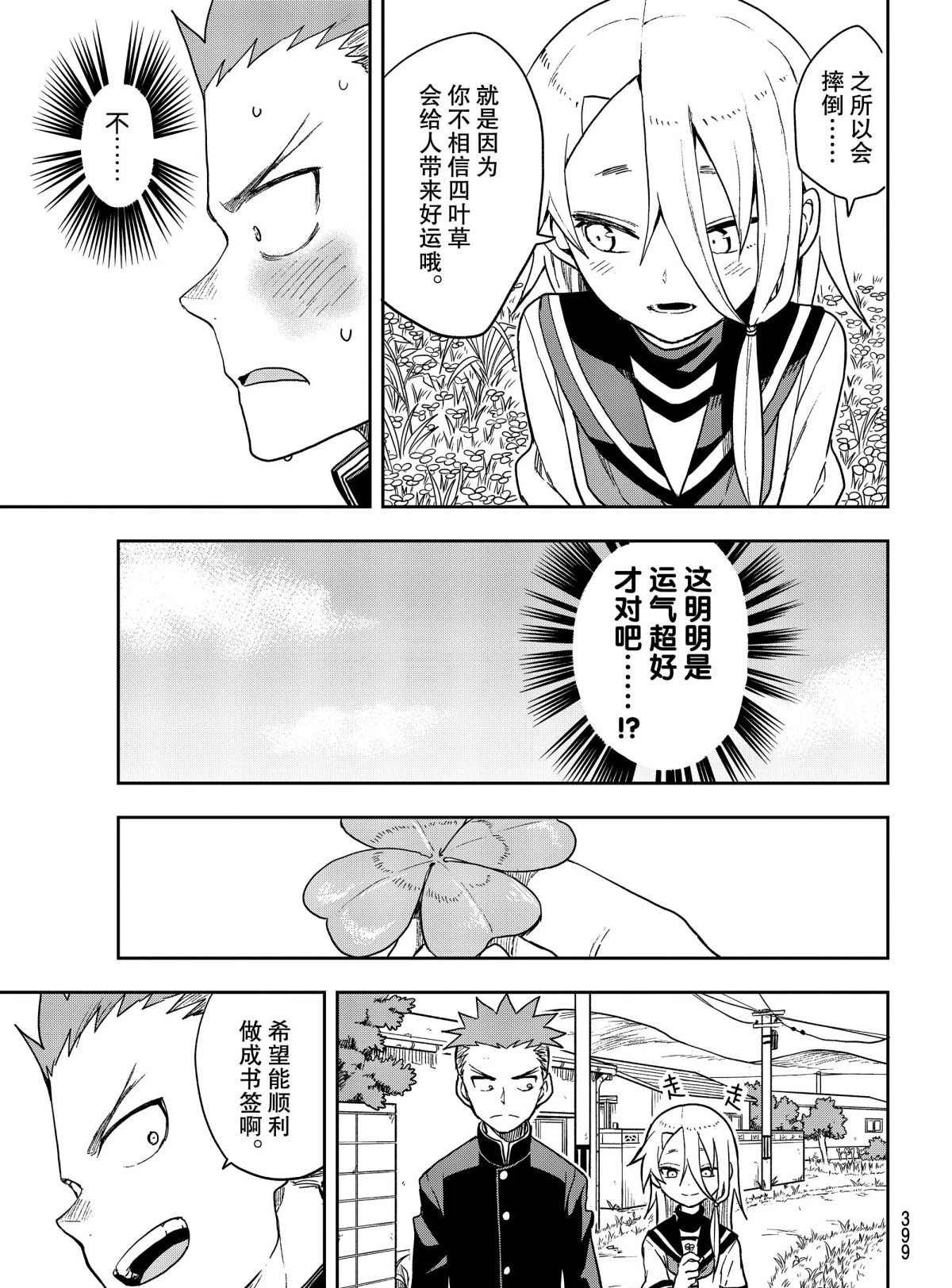 第82话 试看版