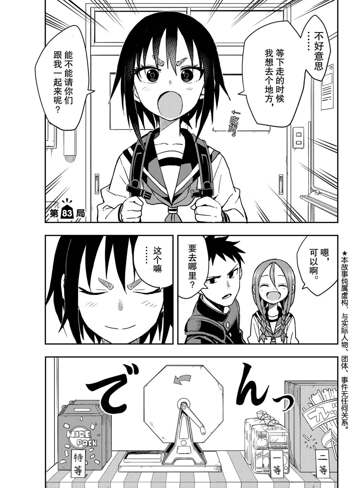 第83话 试看版