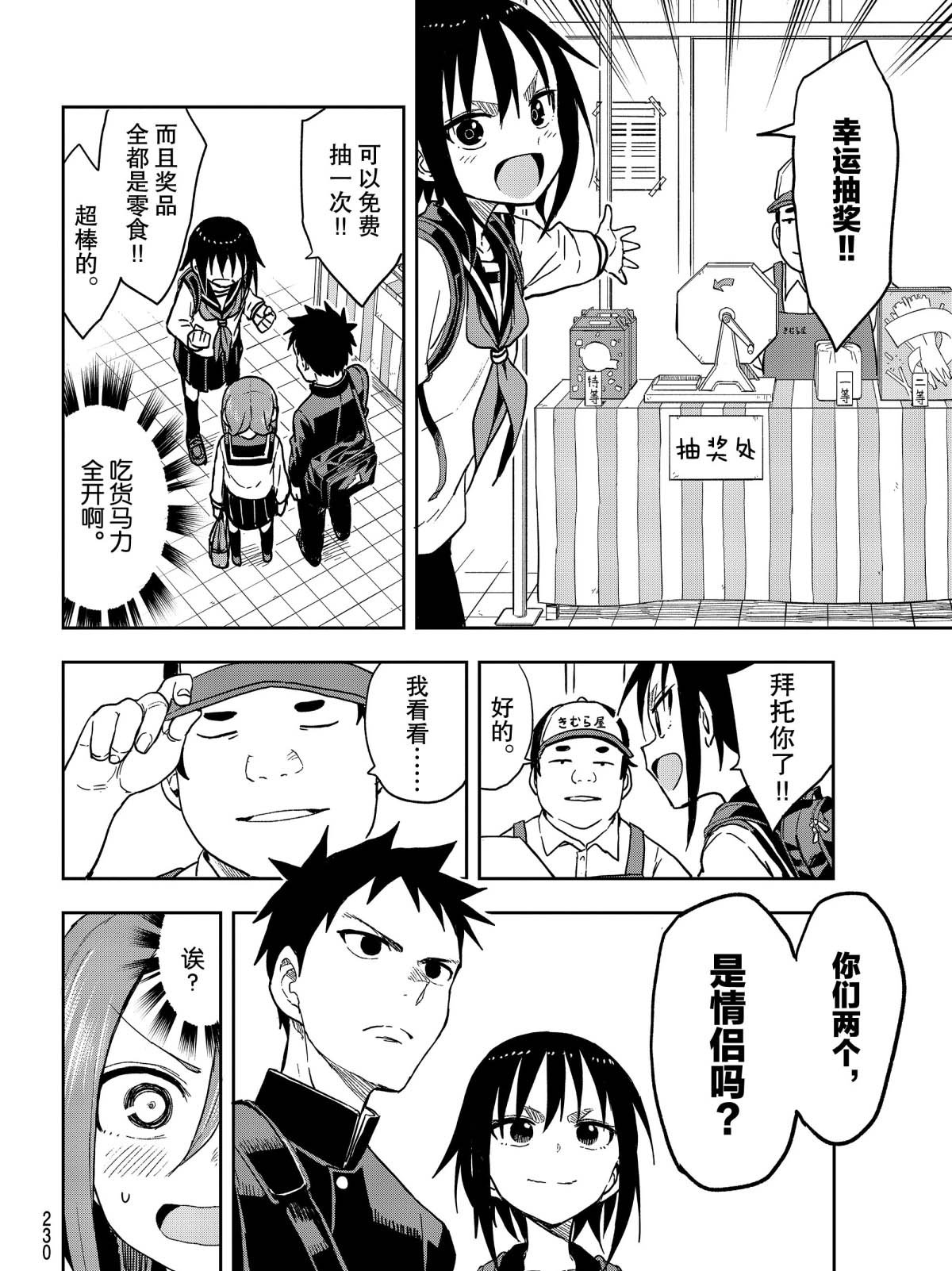 第83话 试看版