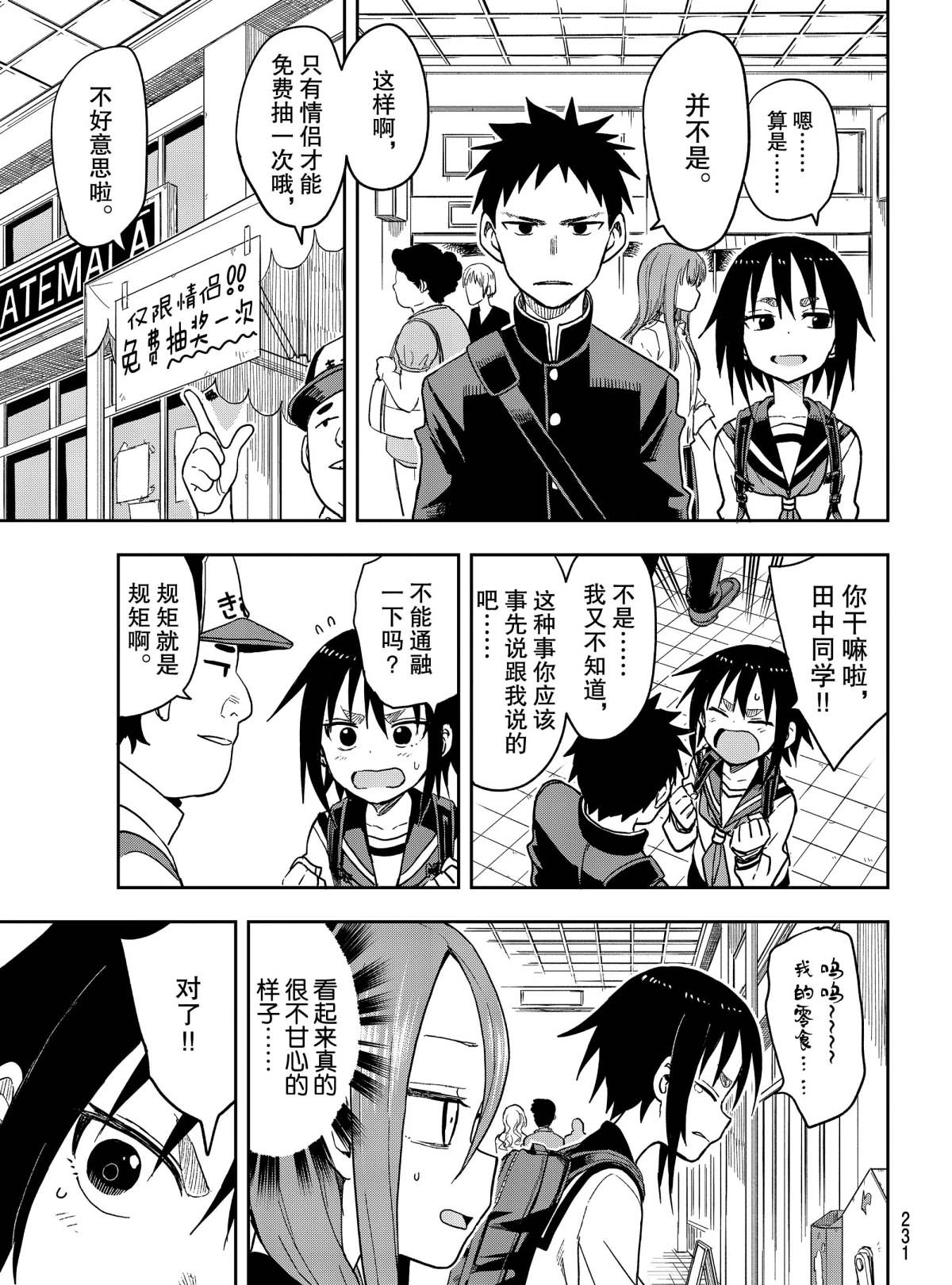 第83话 试看版