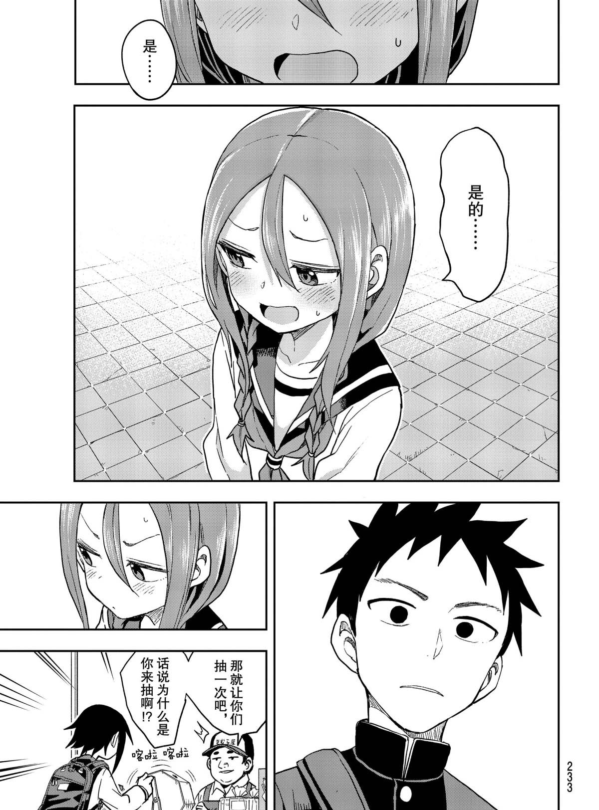 第83话 试看版