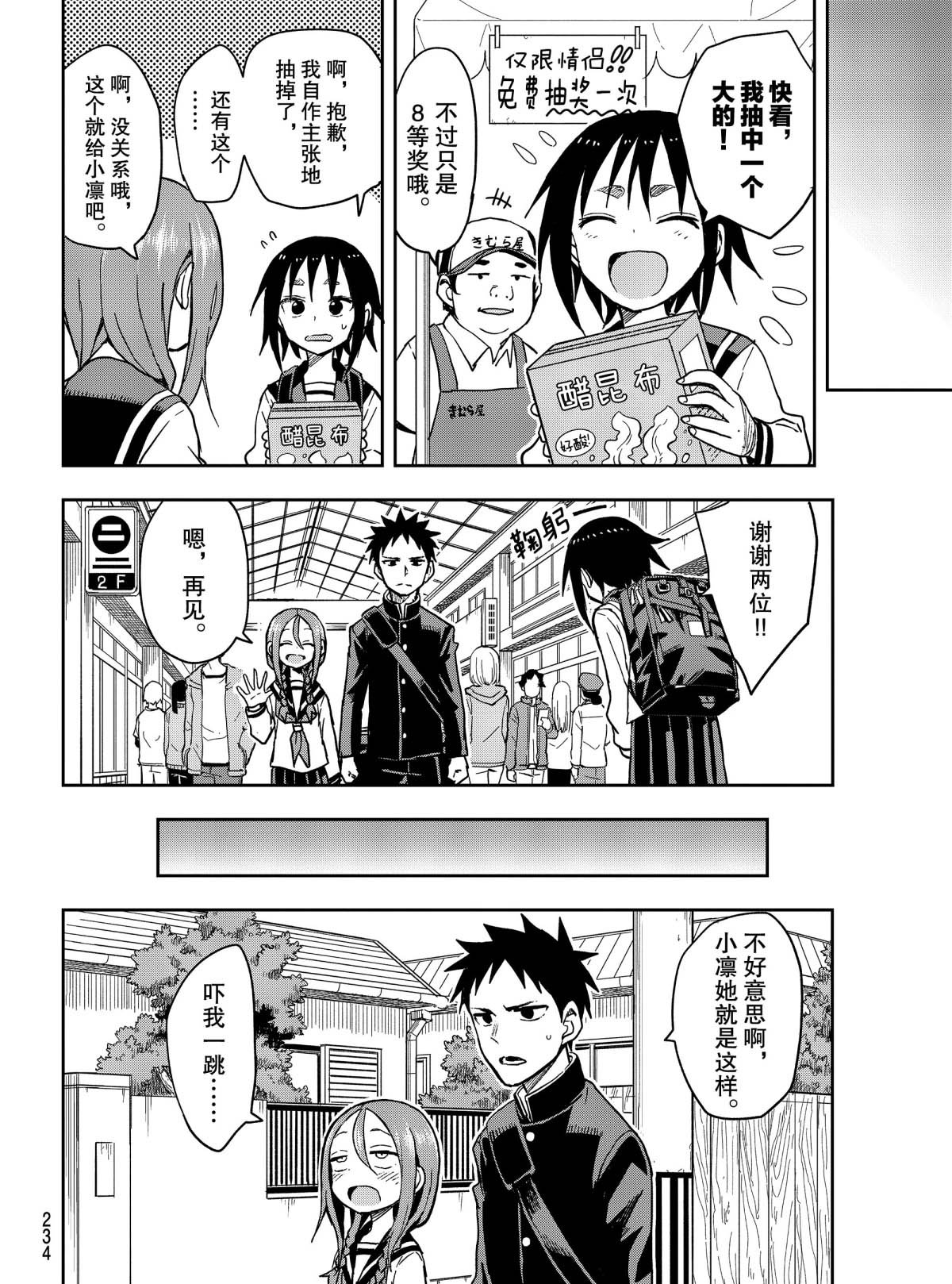第83话 试看版