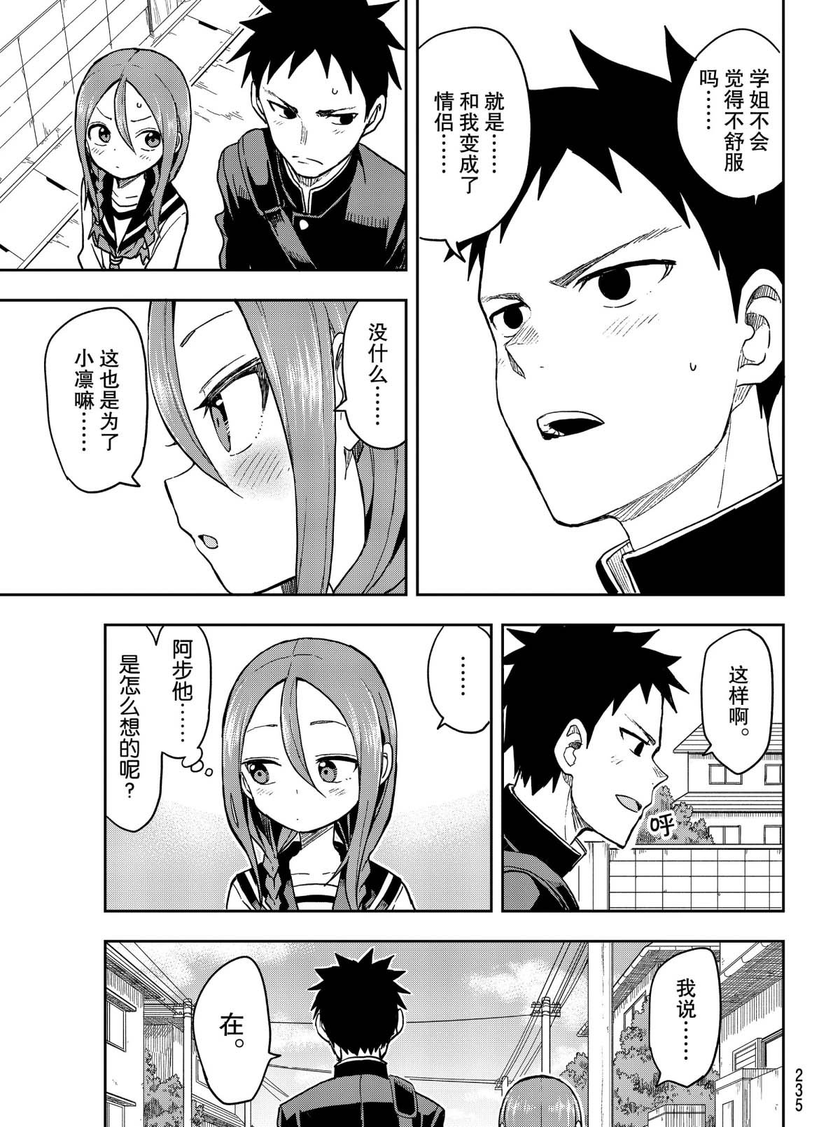 第83话 试看版