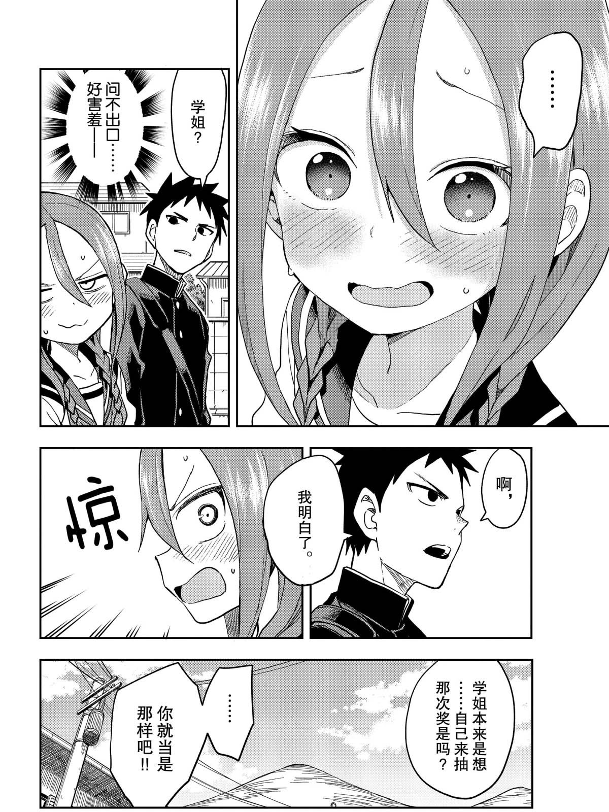 第83话 试看版