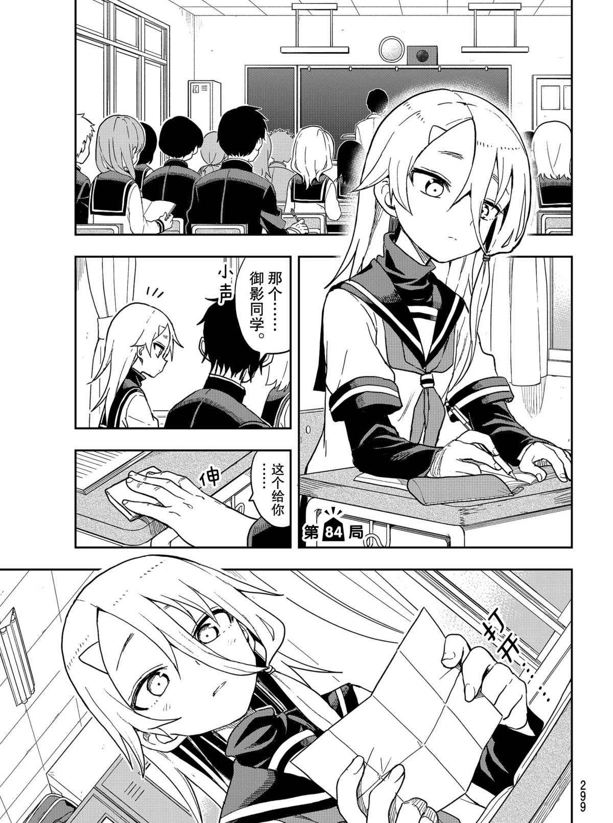第84话 试看版