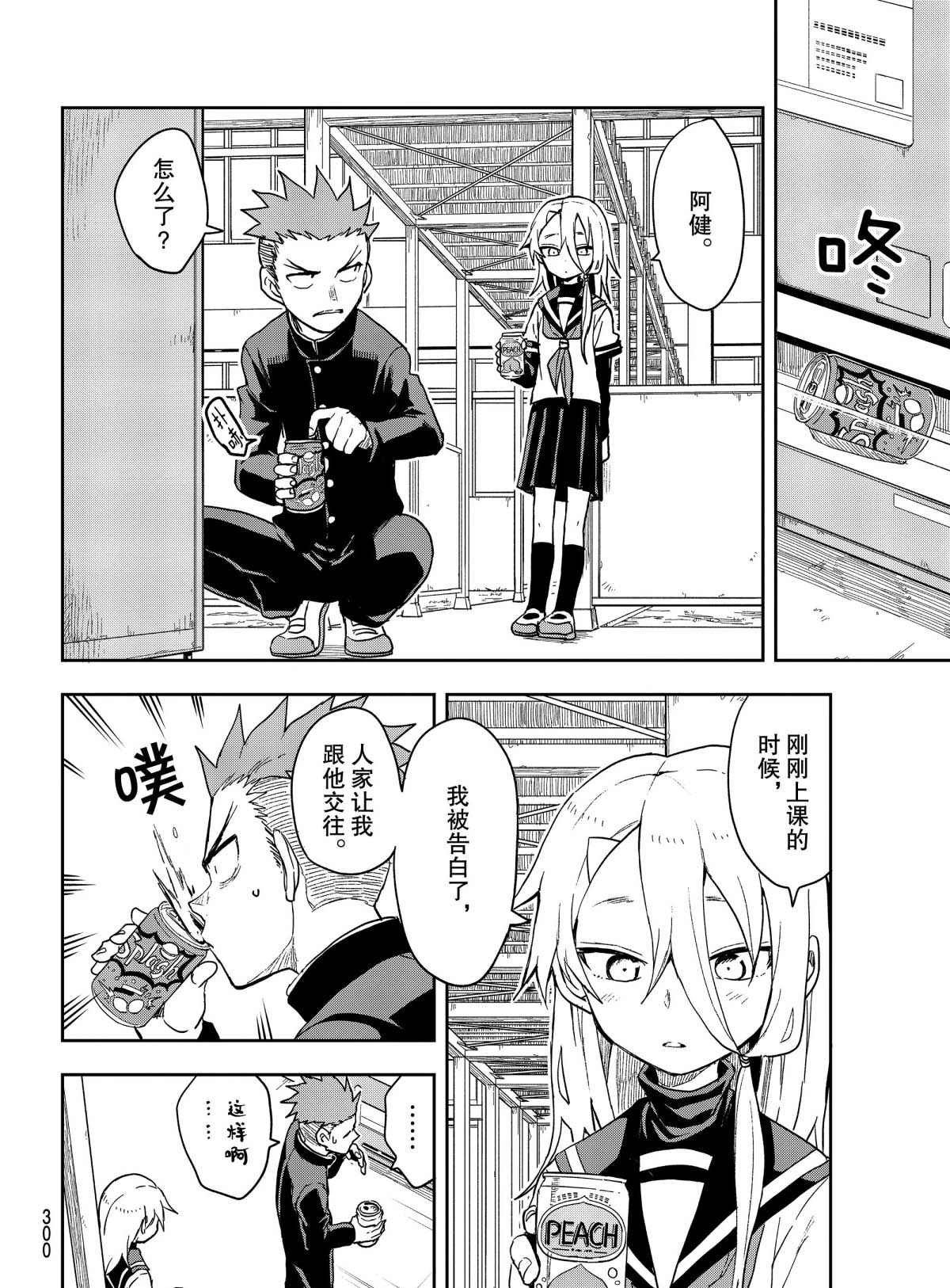 第84话 试看版