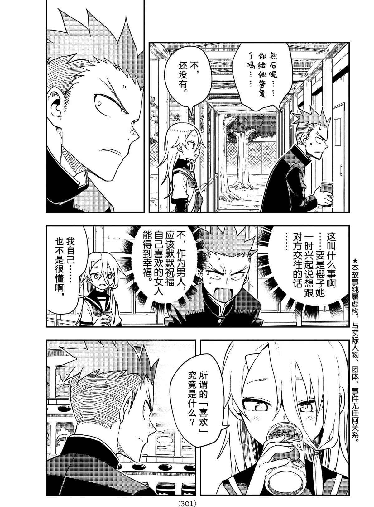 第84话 试看版