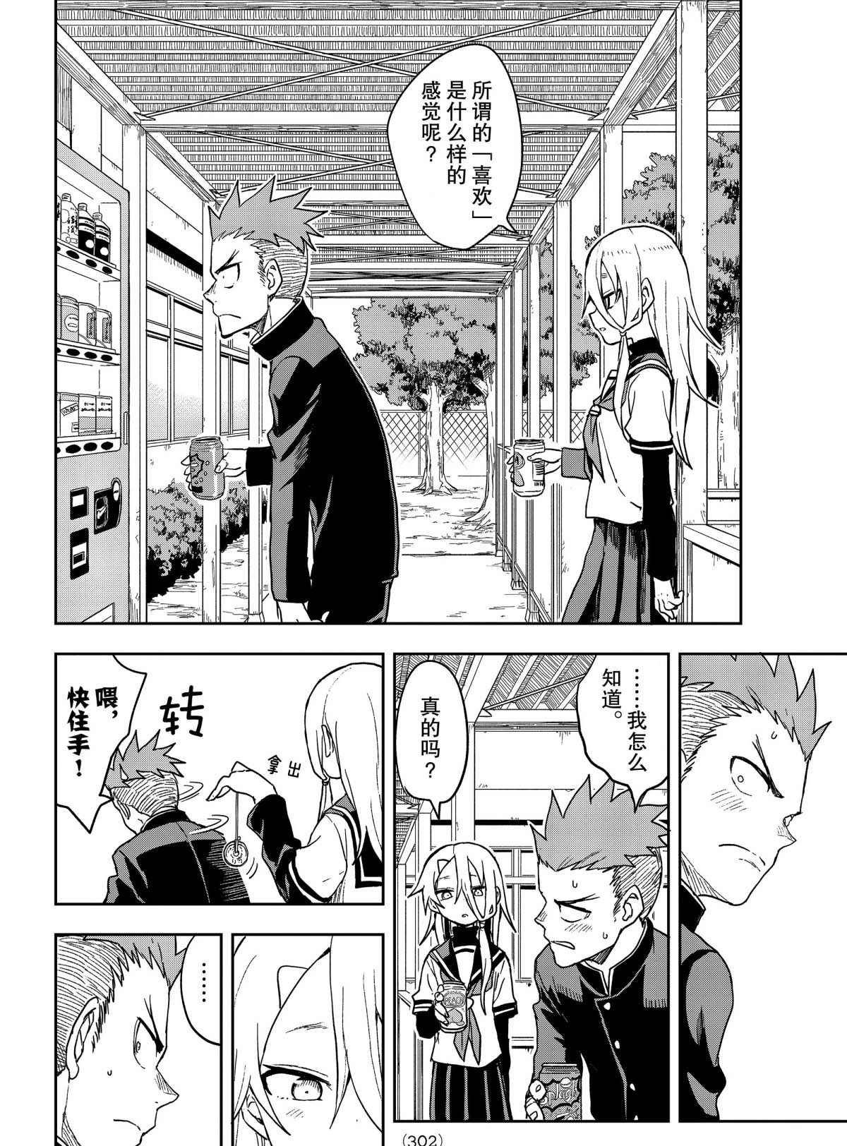 第84话 试看版