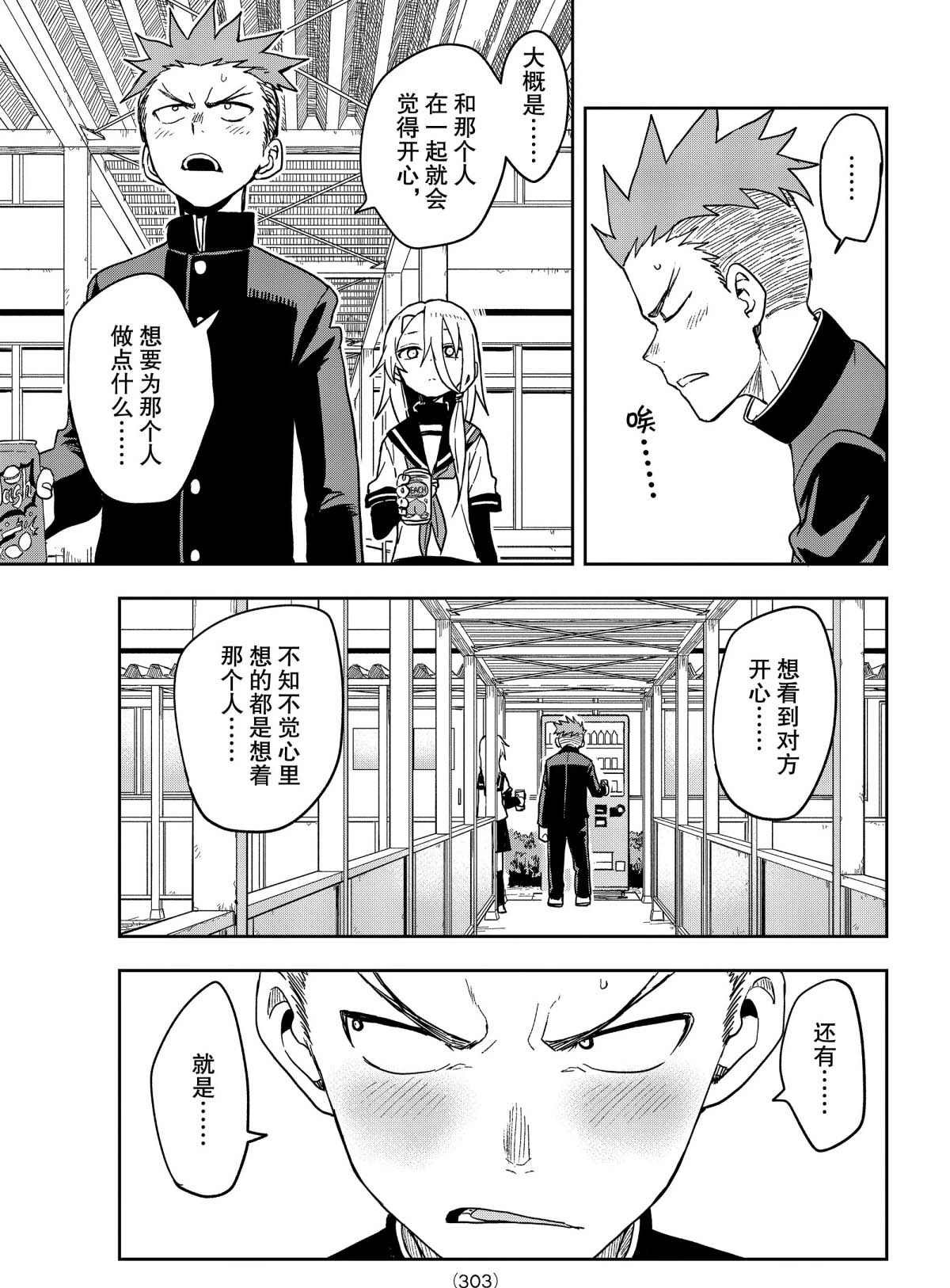 第84话 试看版