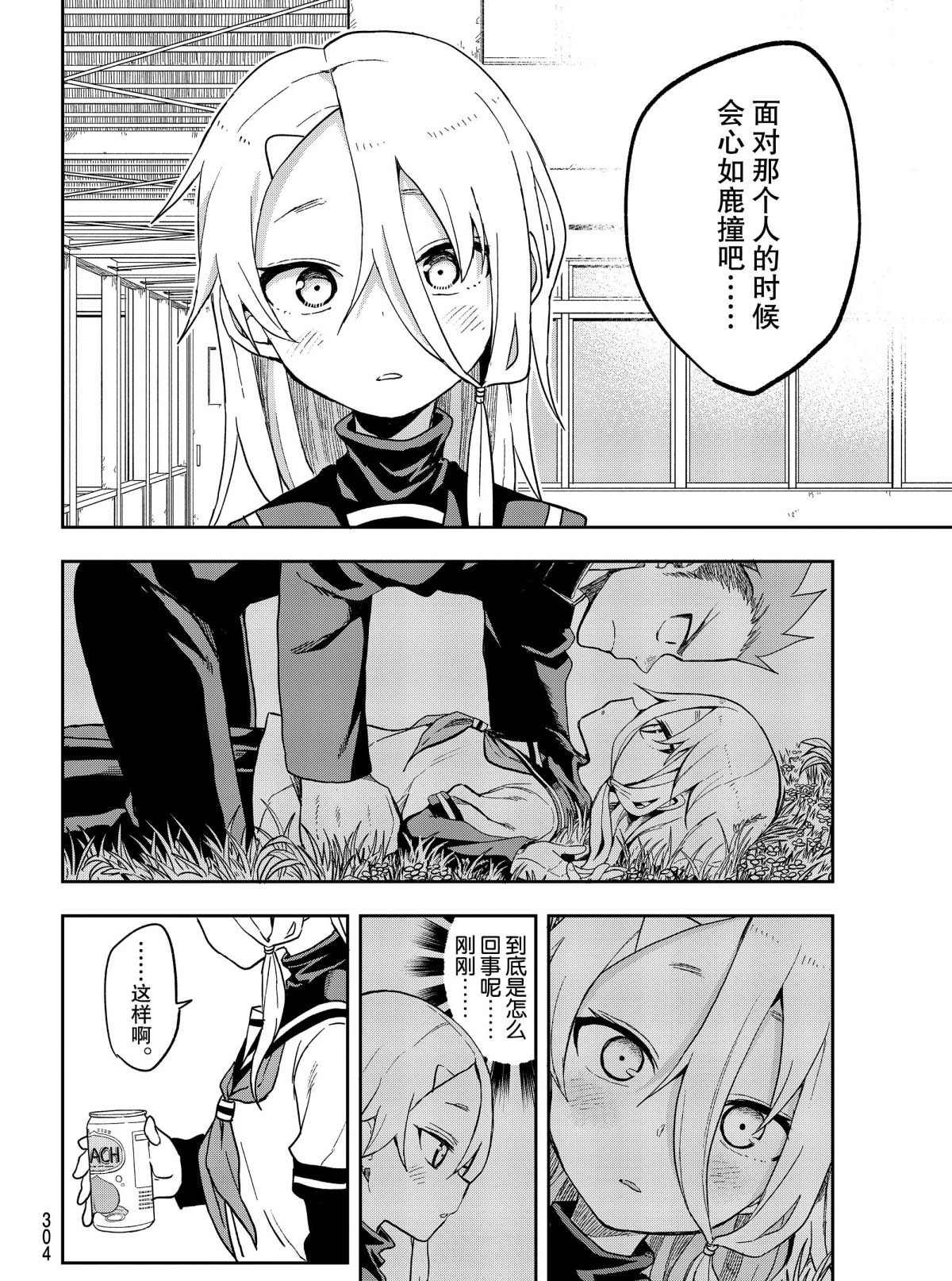 第84话 试看版