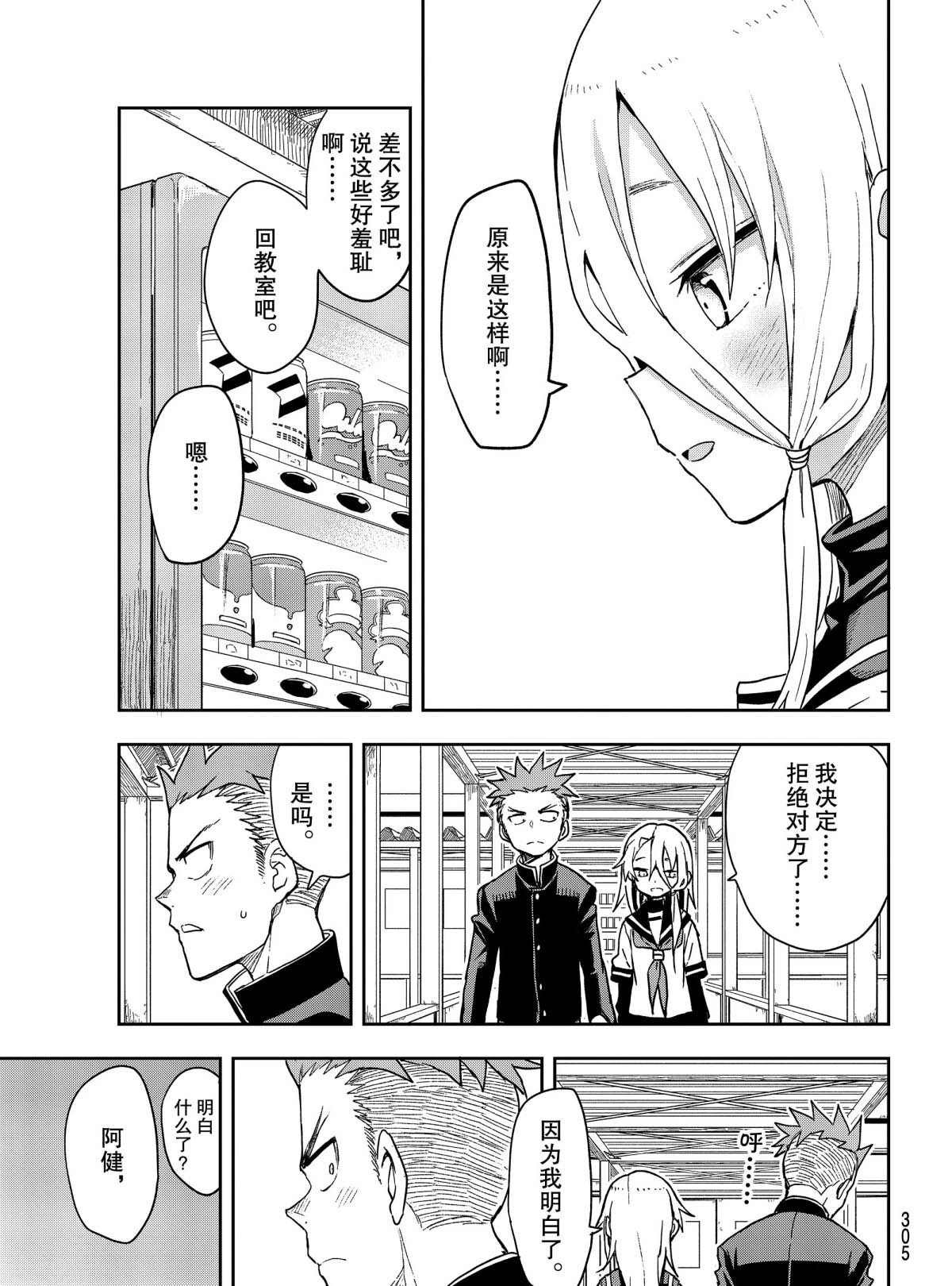 第84话 试看版