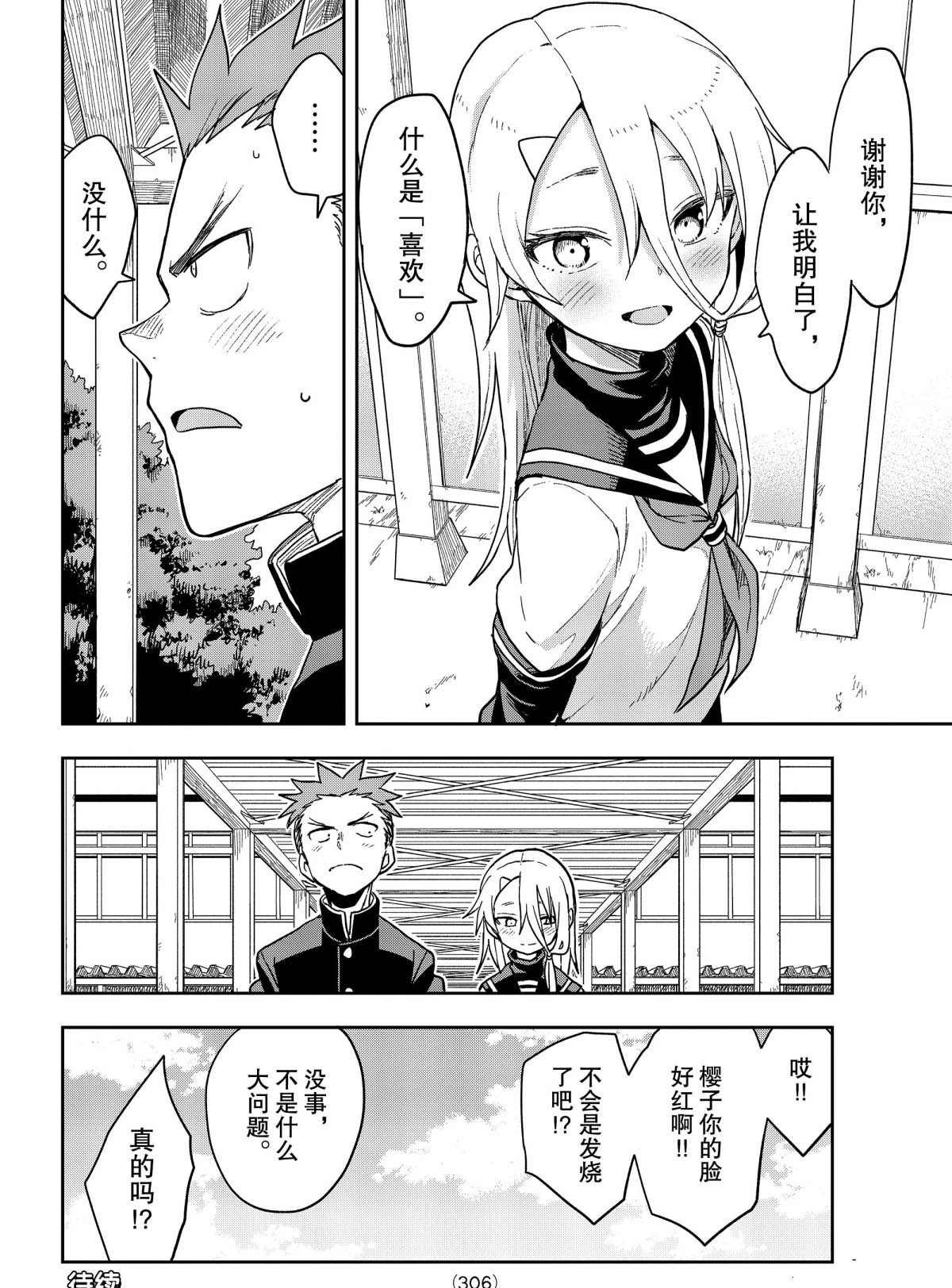 第84话 试看版