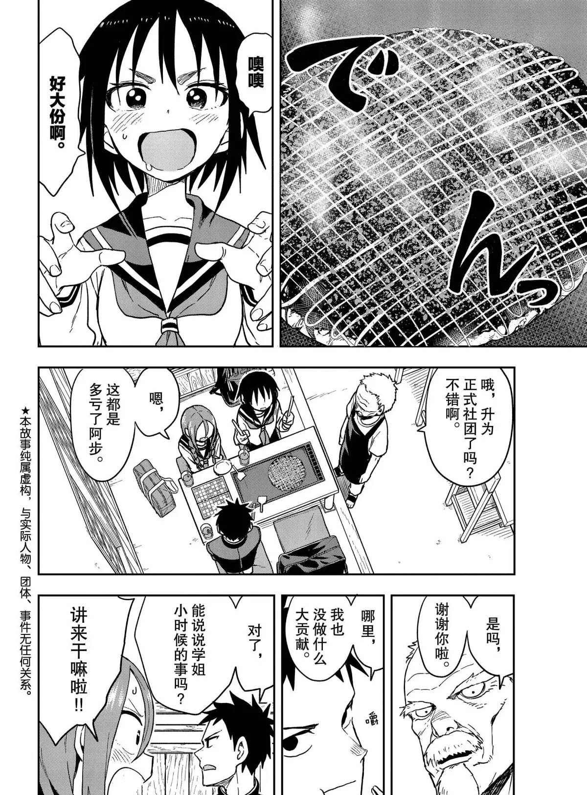 第85话 试看版