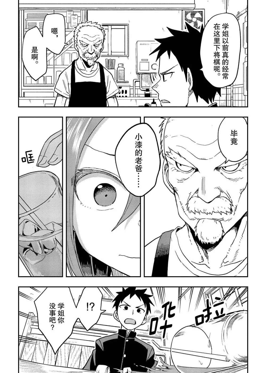 第85话 试看版