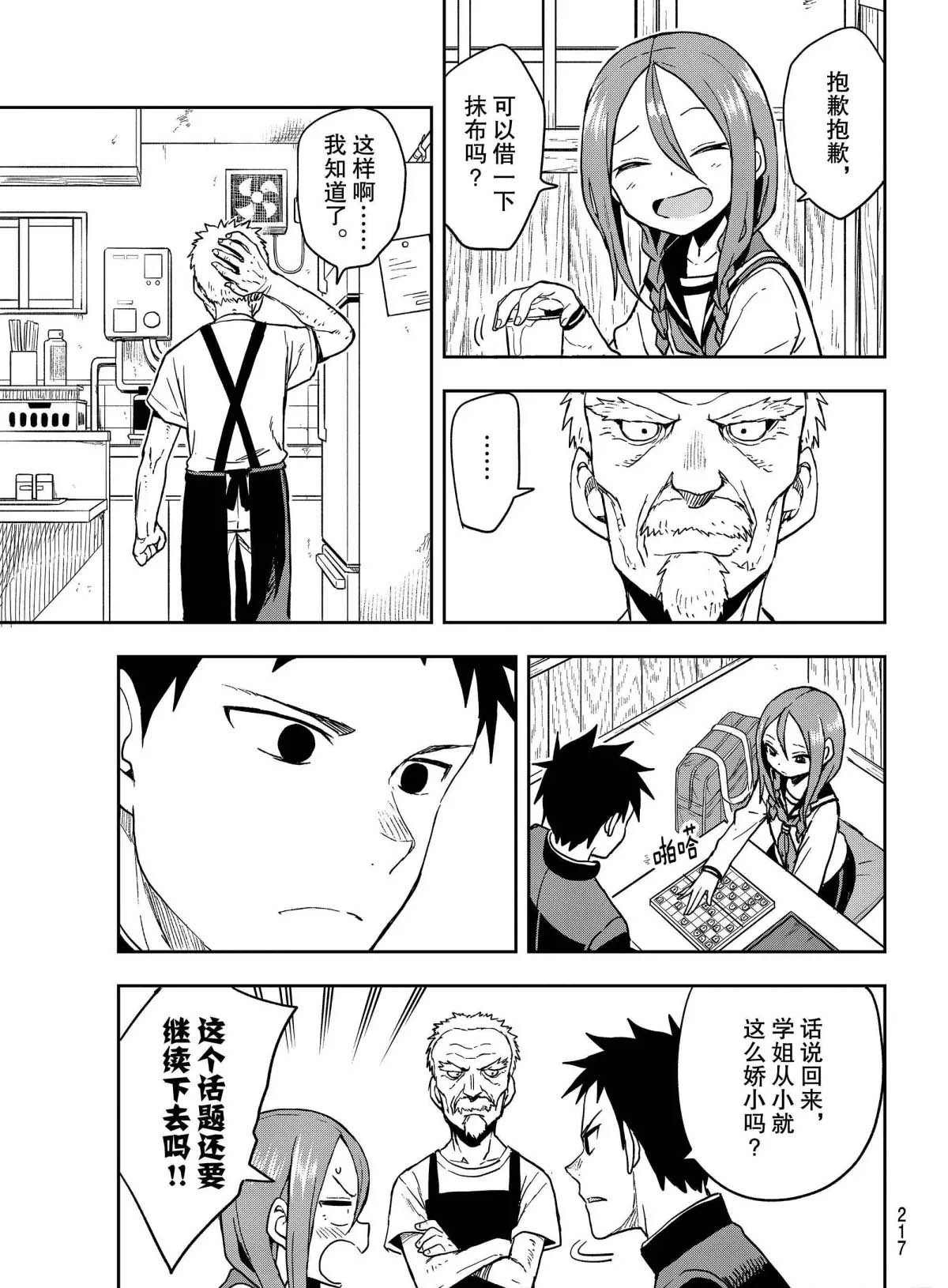 第85话 试看版