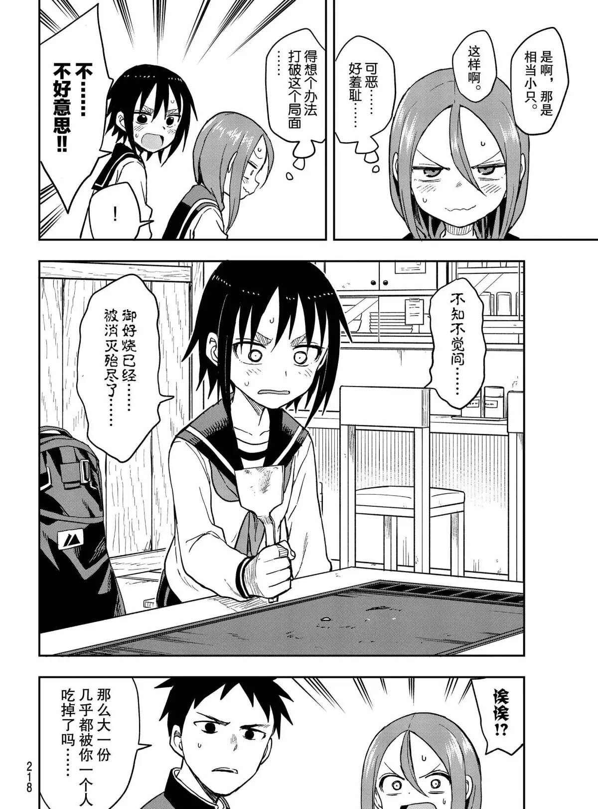 第85话 试看版