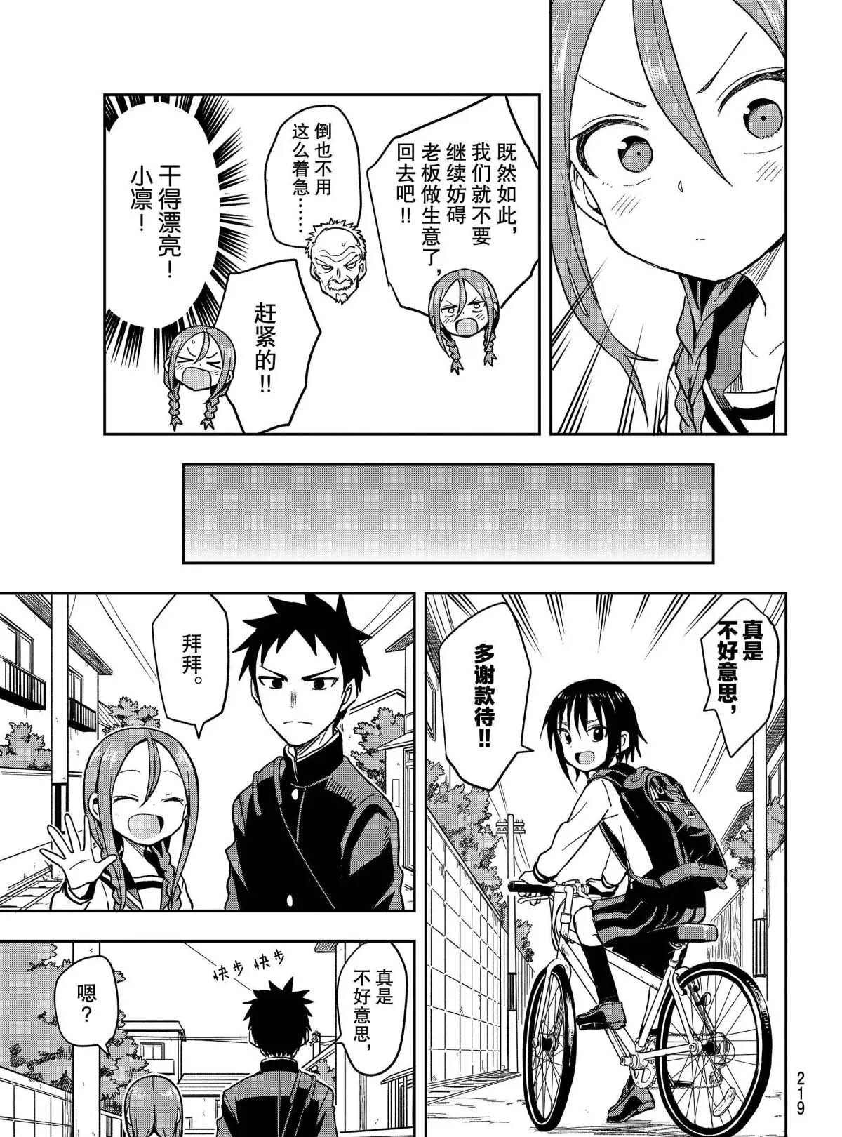第85话 试看版