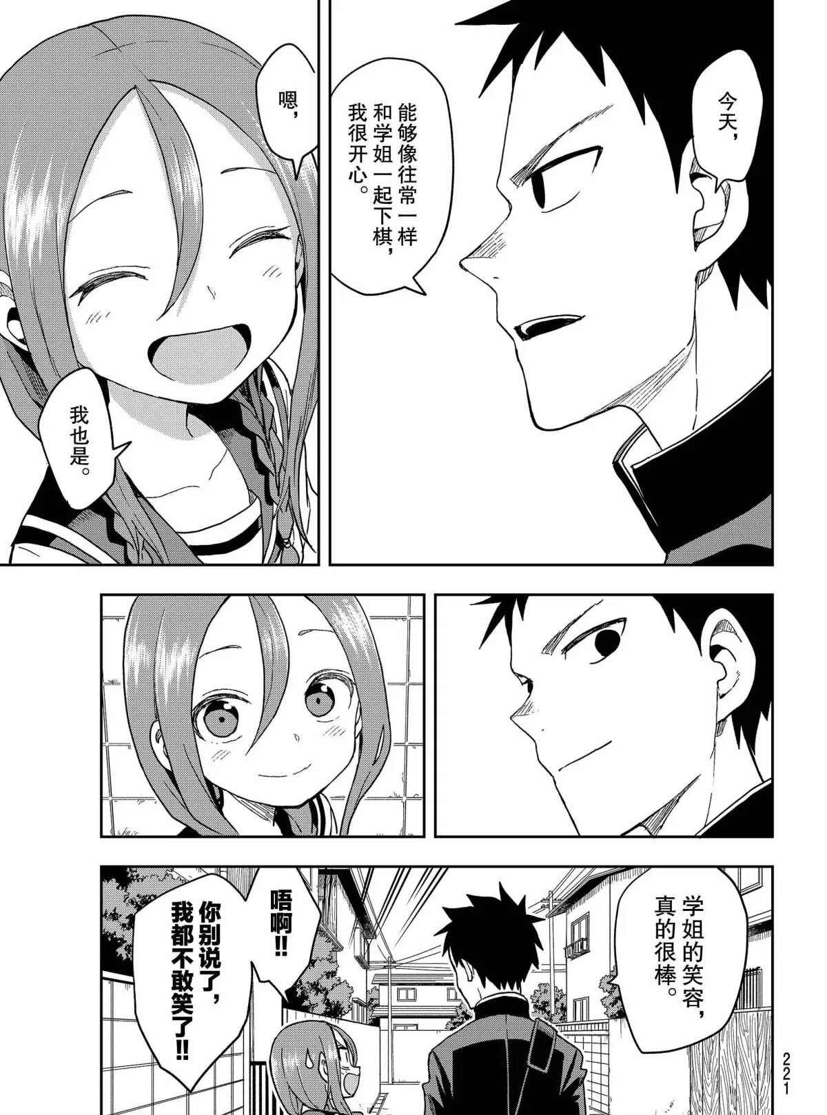 第85话 试看版