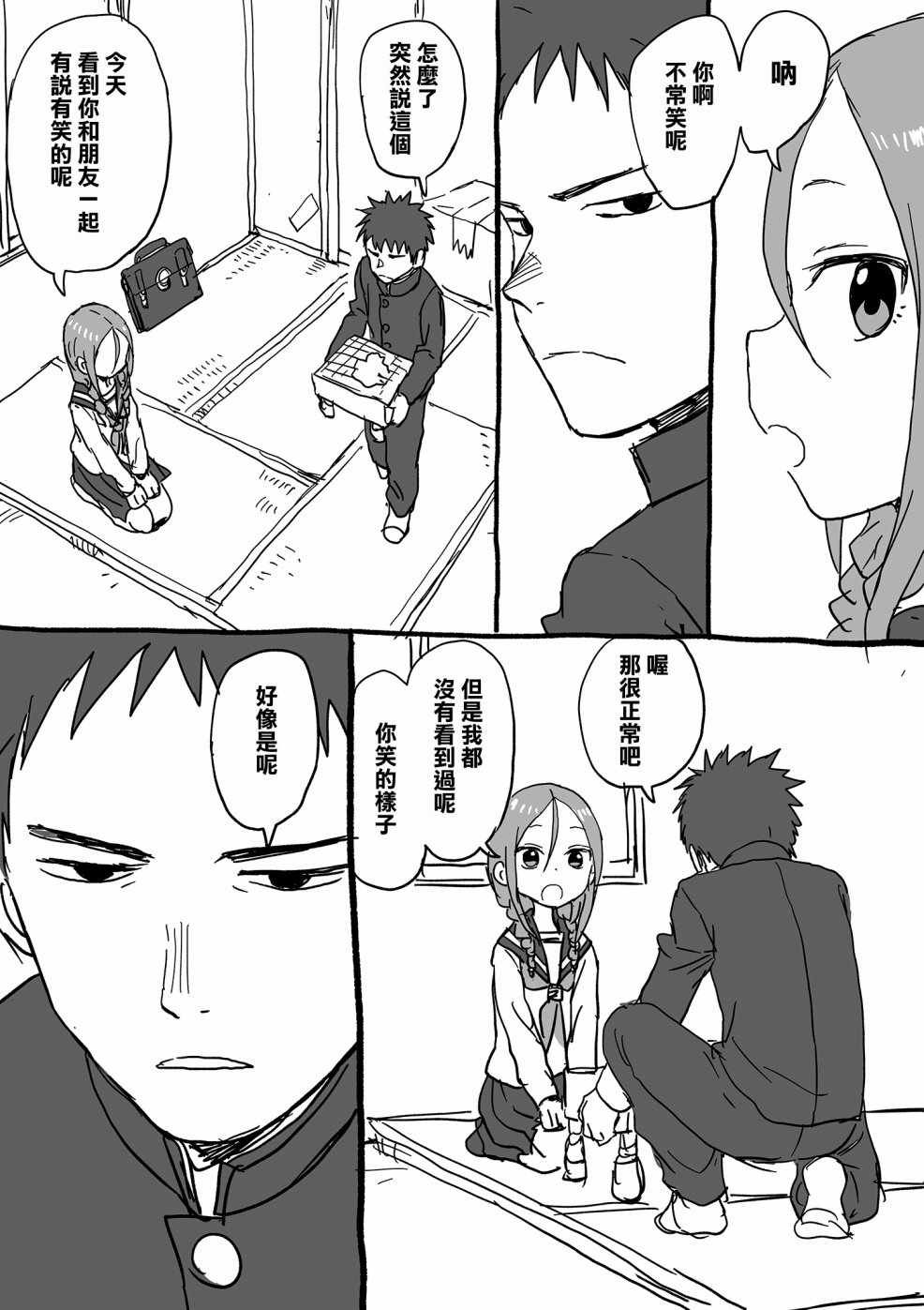 第6话