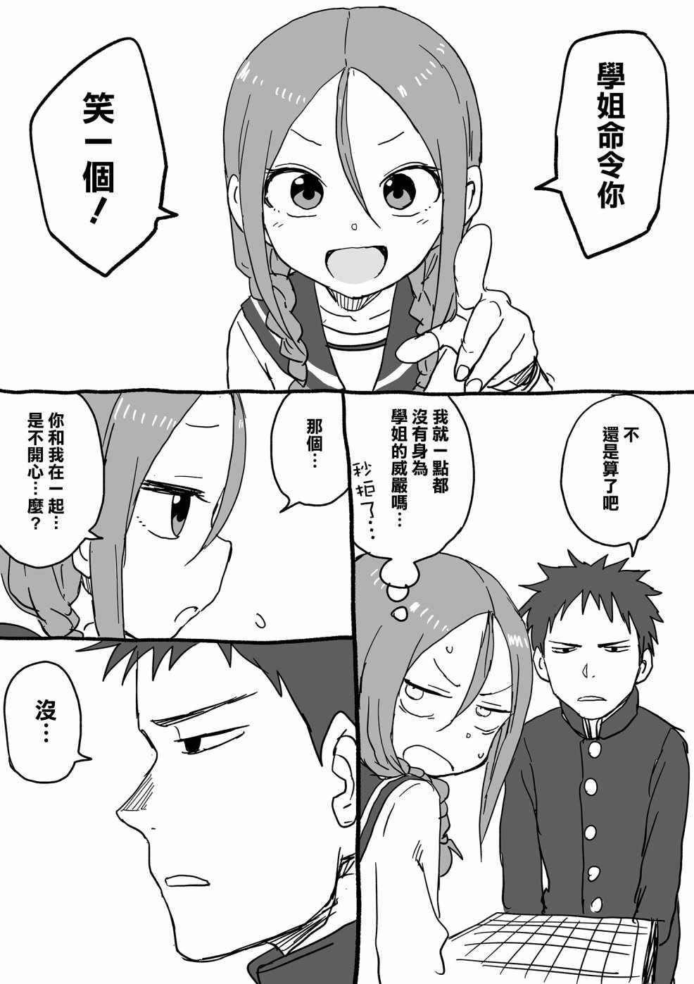 第6话