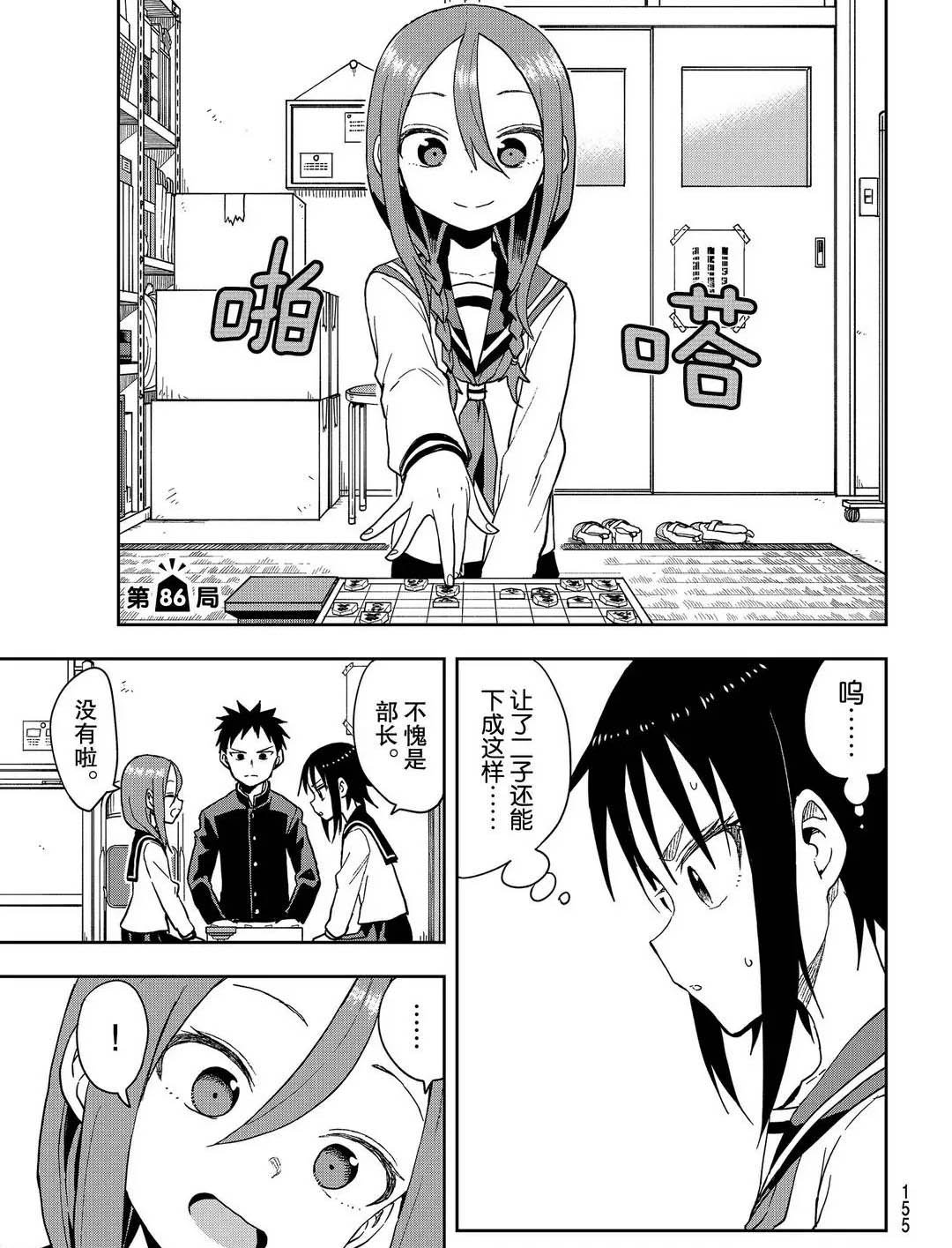 第86话 试看版