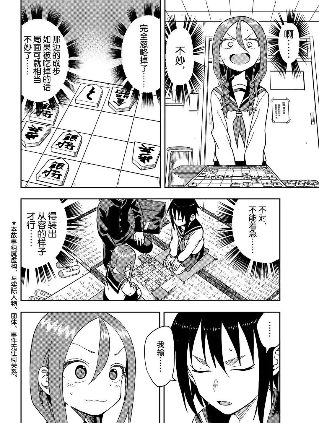 第86话 试看版