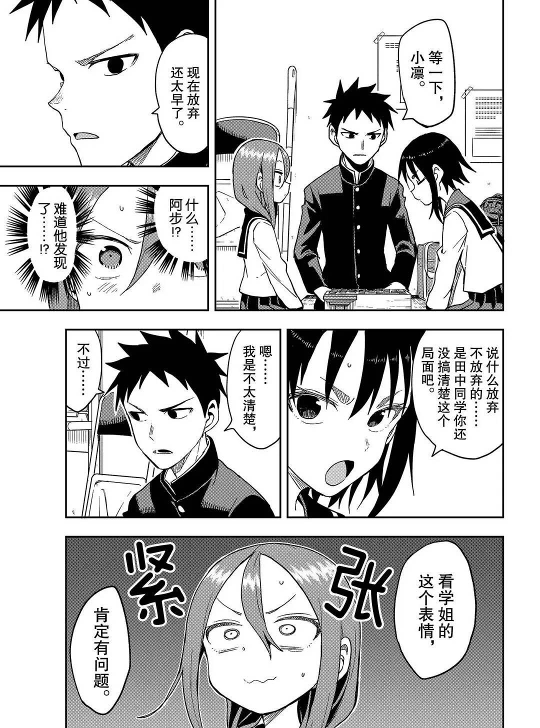 第86话 试看版